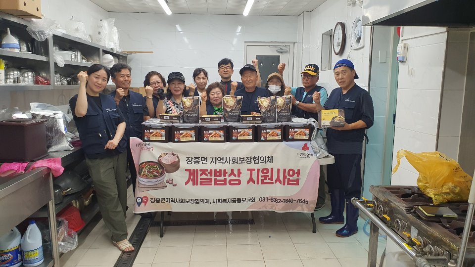 장흥면 지역사회보장협의체, 2025년 특화사업 '1차 계절밥상' 추진으로 이웃사랑 실천 이미지