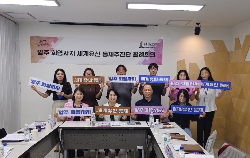 양주시, 회암사지 세계유산 등재 준비 속도… 예비평가 앞두고 추진단 가동 이미지
