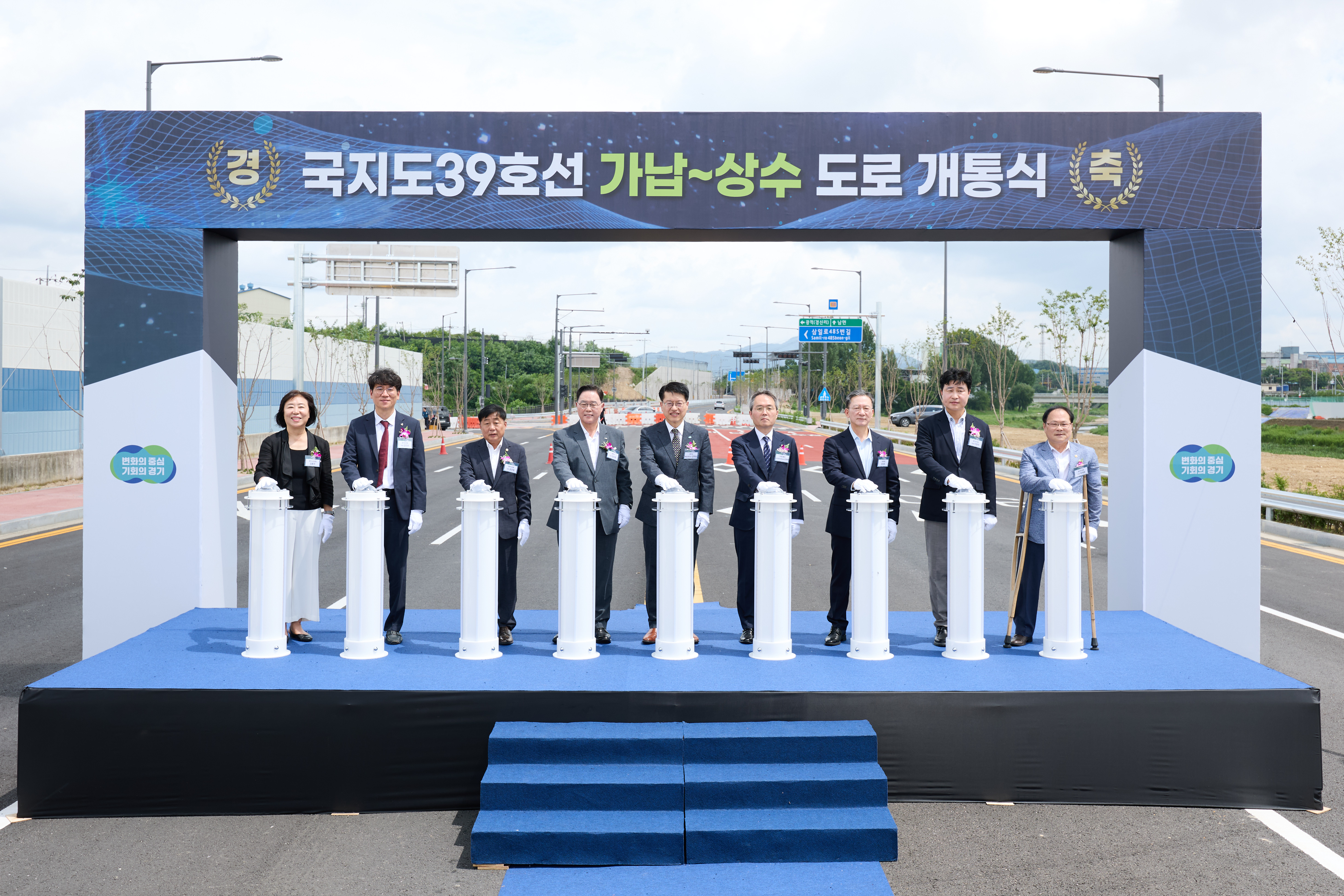 강수현 양주시장, ‘국지도 39호선 가납~상수 구간’ 개통식 참석 이미지