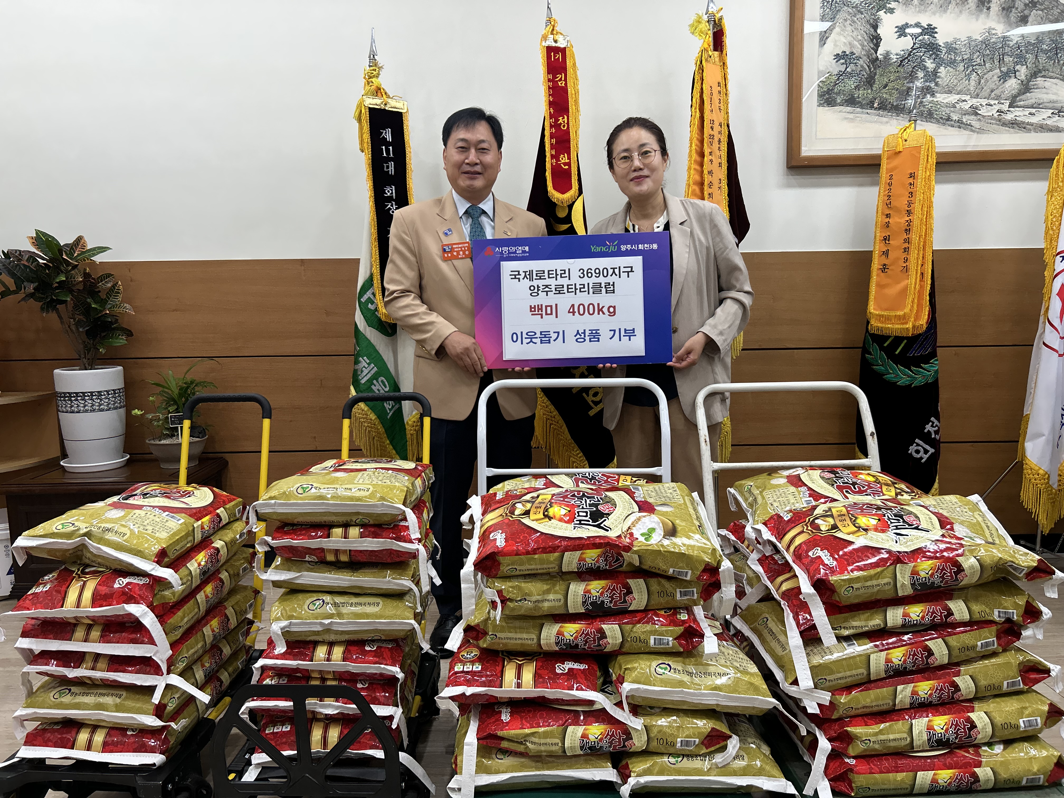 양주로타리클럽, 회천3동 행정복지센터에 백미 400Kg 기탁 이미지