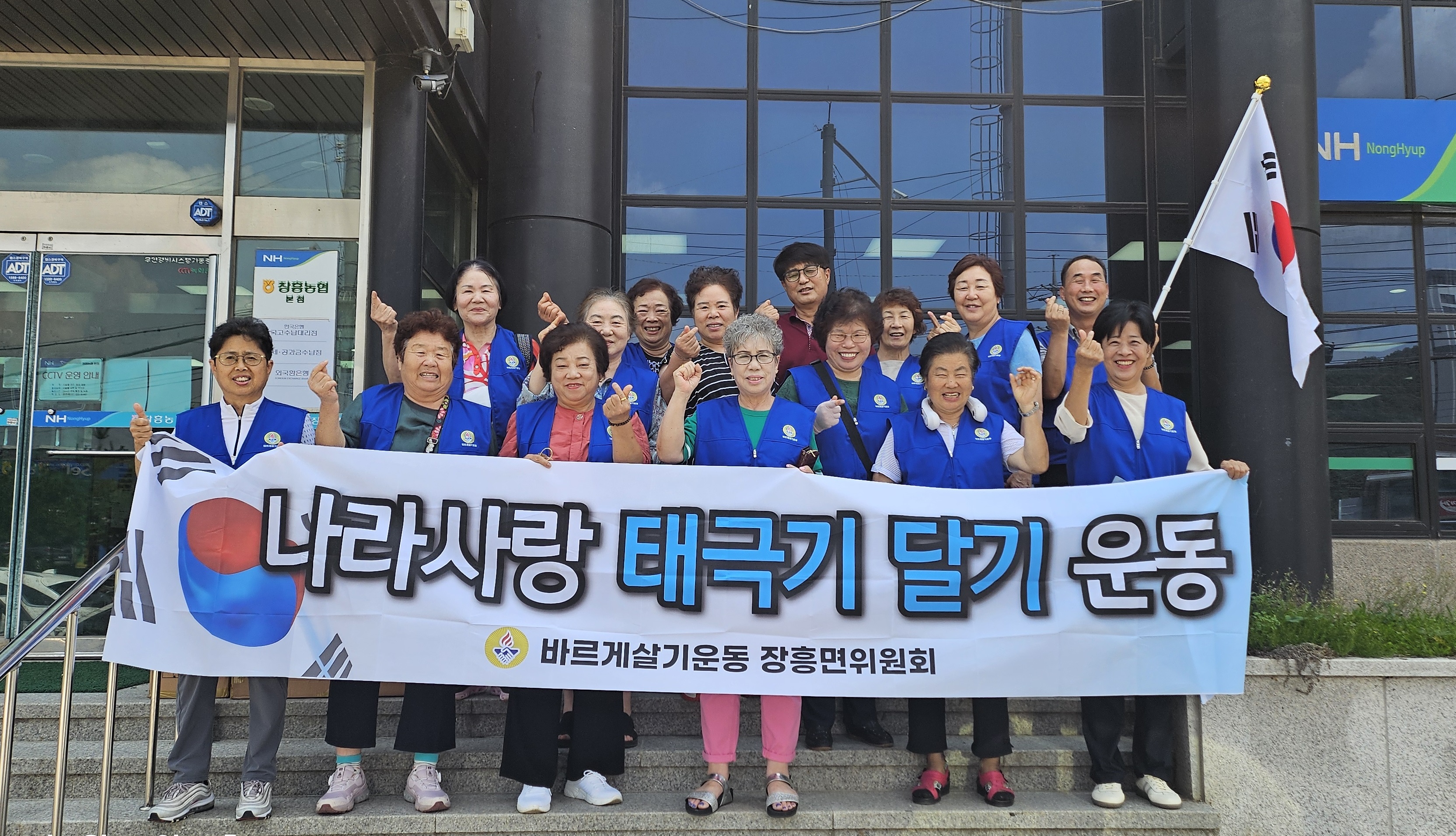 바르게살기운동 장흥면위원회, 나라사랑 태극기 나눔 캠페인 추진 이미지