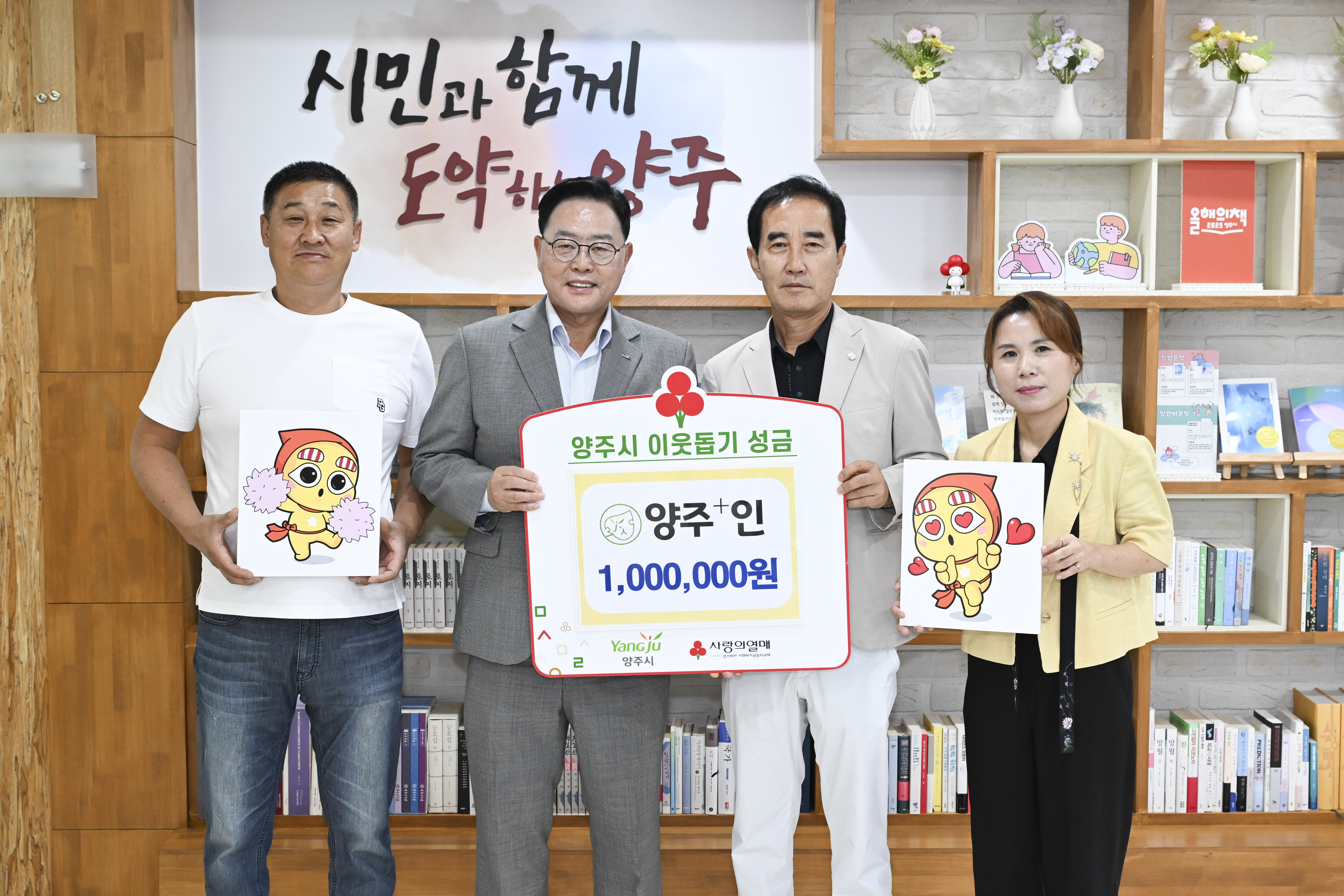 양주⁺인, 회암사지 왕실축제 수익금 100만 원 전액 기탁…강수현 시장 “지역 온기 전해져” 이미지