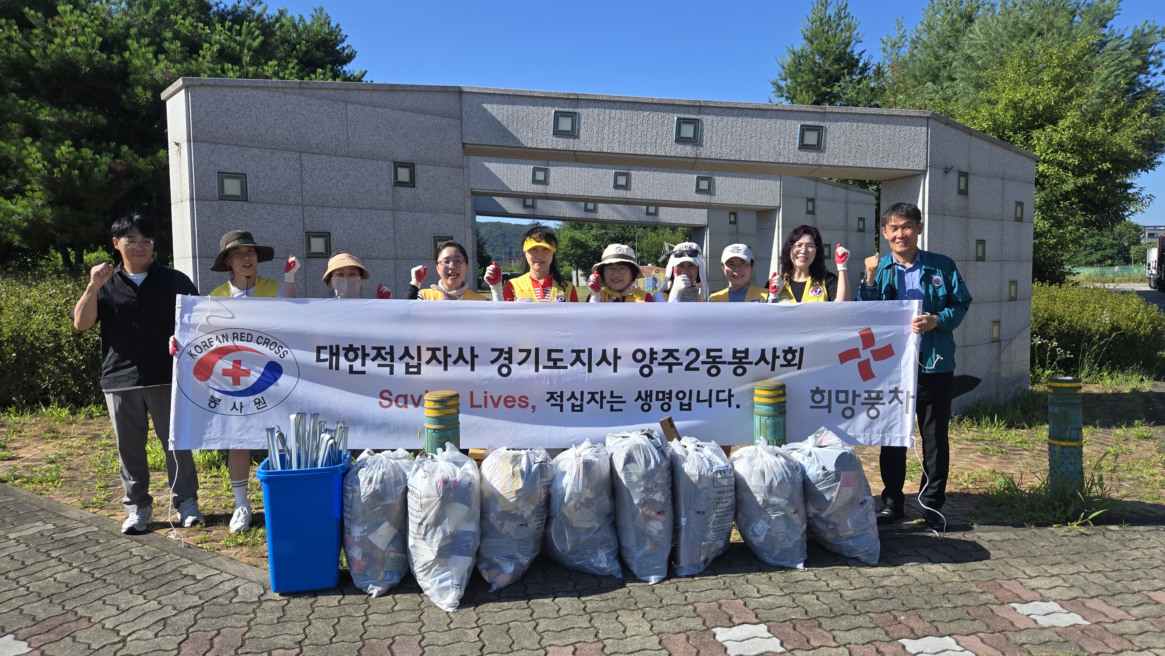 양주2동 적십자봉사회, 무더위속 ‘환경정화 캠페인’및 ‘찾아가는 이불 세탁 봉사’ 실시 이미지