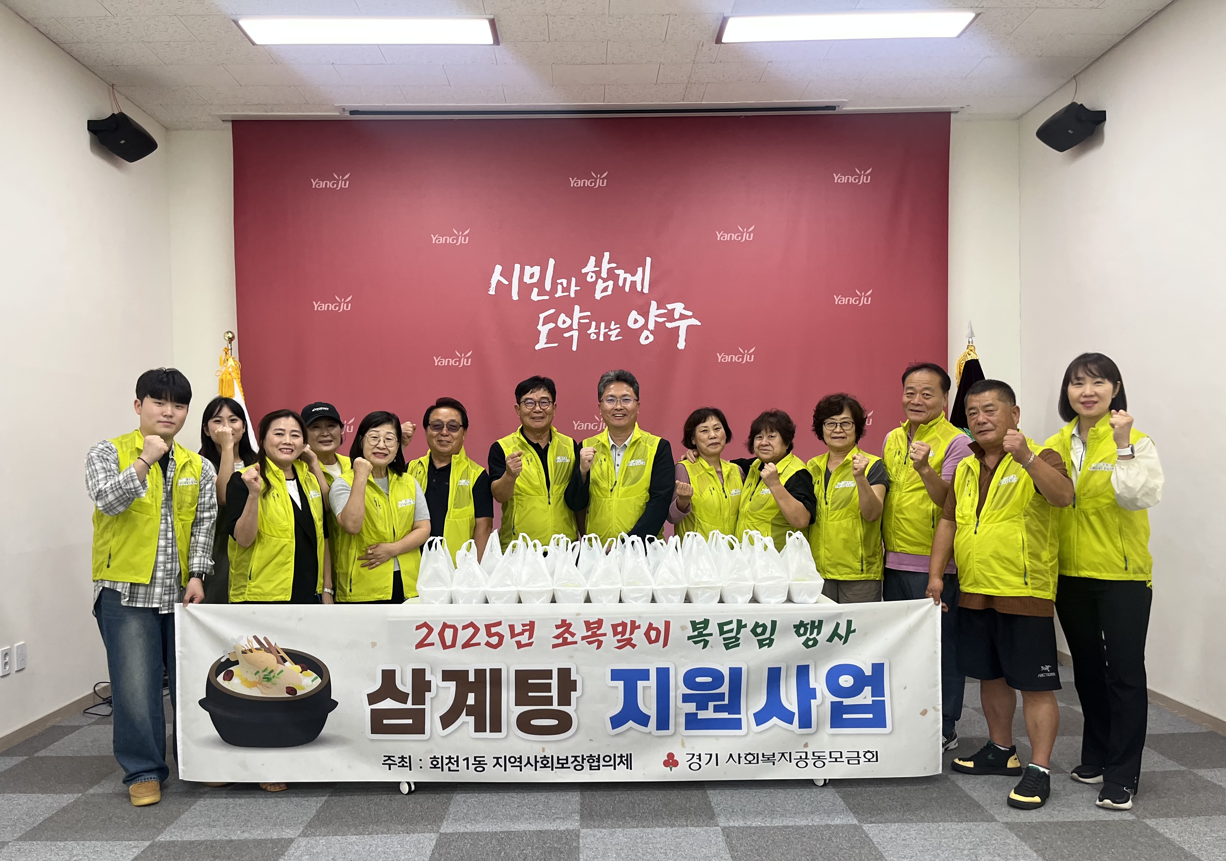 회천1동 지역사회보장협의체, 초복맞아 저소득 어르신들께 삼계탕 전달 이미지