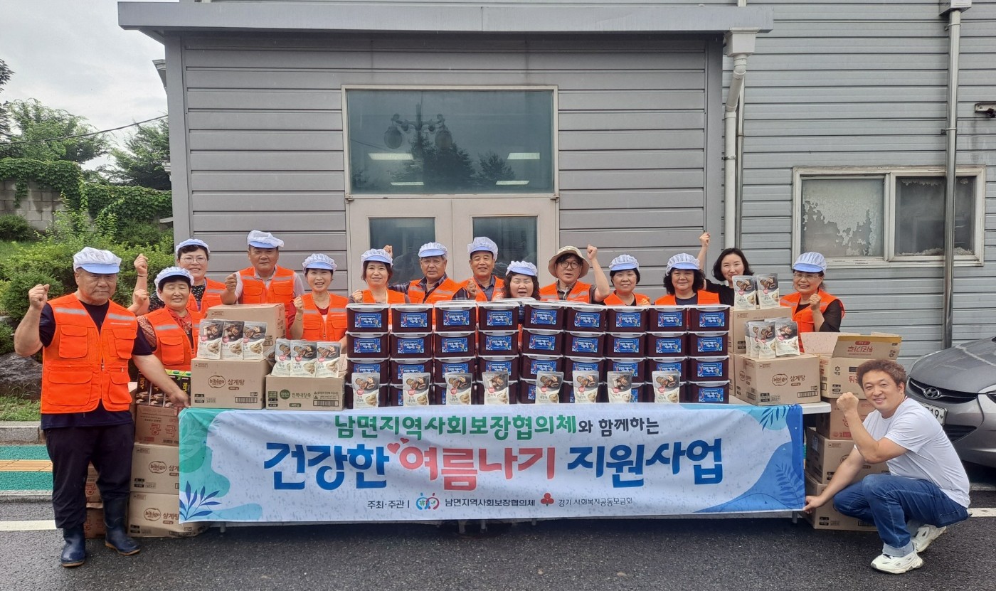 양주시 남면 지역사회보장협의체, '건강한 여름나기' 나눔 실천…저소득 80가구에 열무김치·보양식 전달 이미지