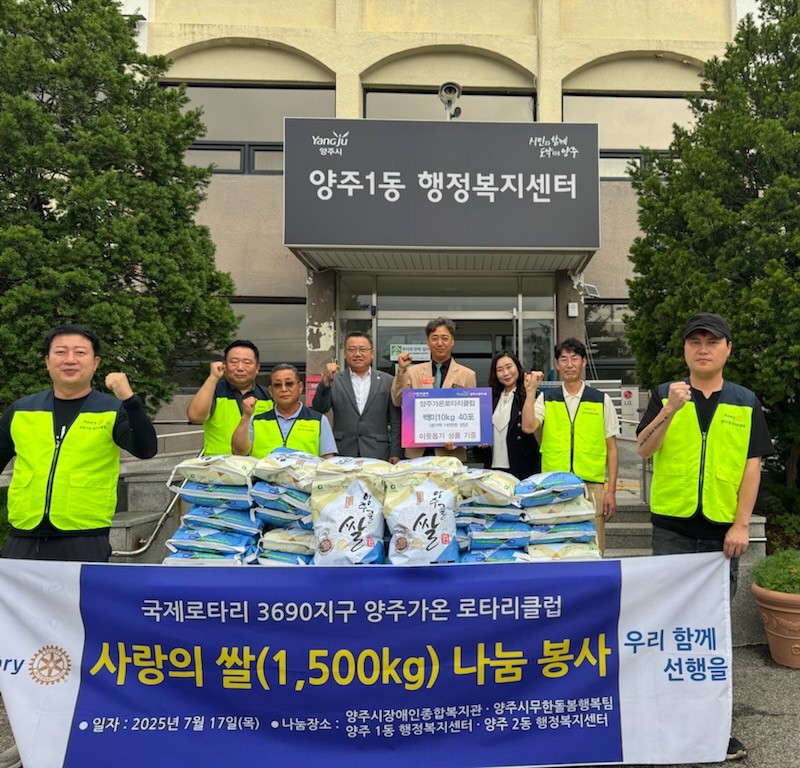 양주가온로타리클럽, 이웃돕기 성품 기탁 이미지