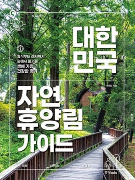양주시 도서관, 8월 ‘여름이었다’ 테마 도서 운영…“책으로 떠나는 휴가” 이미지