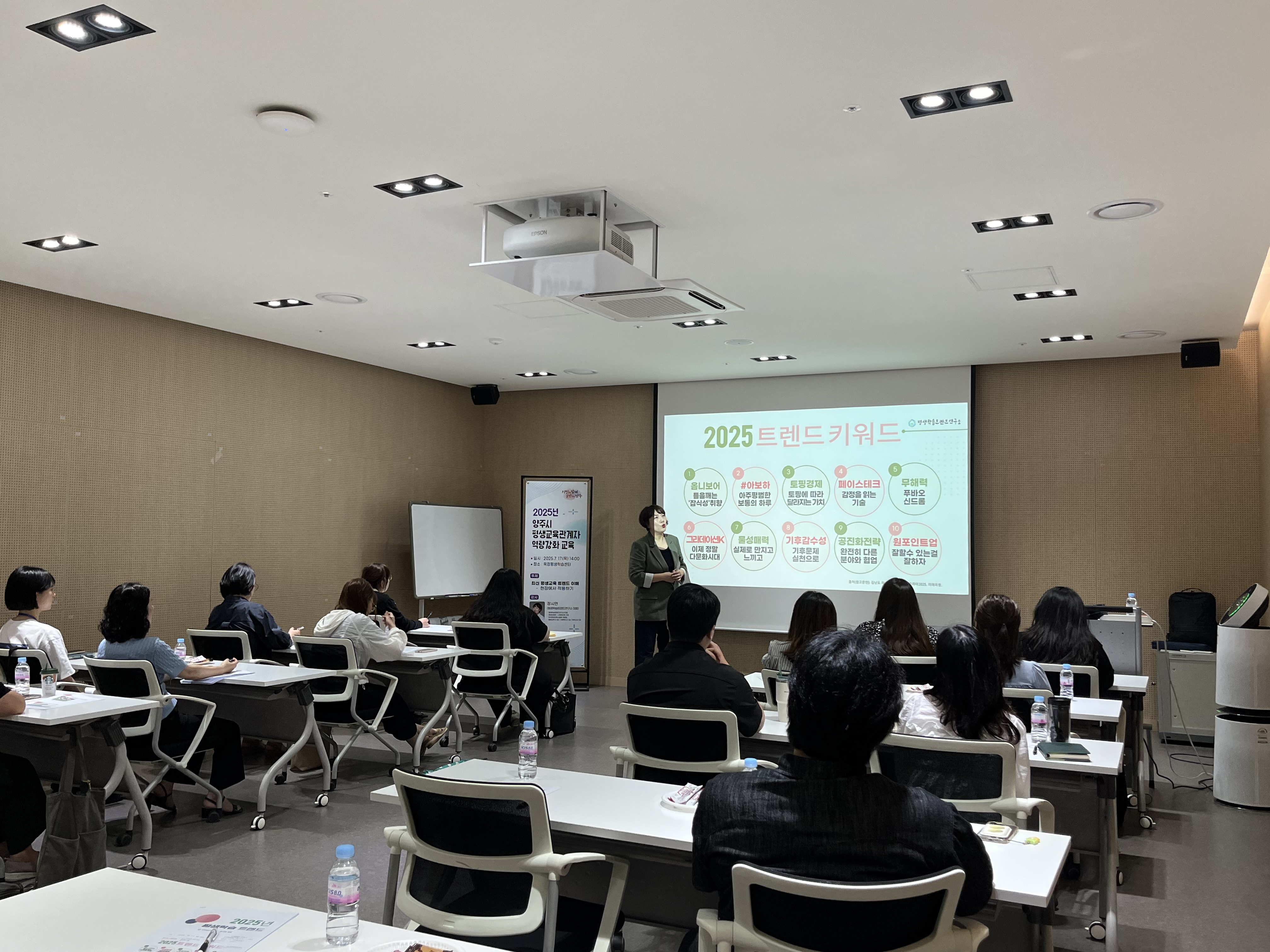 양주시, 평생교육 관계자 역량 강화…트렌드 기반 실무교육 실시 이미지