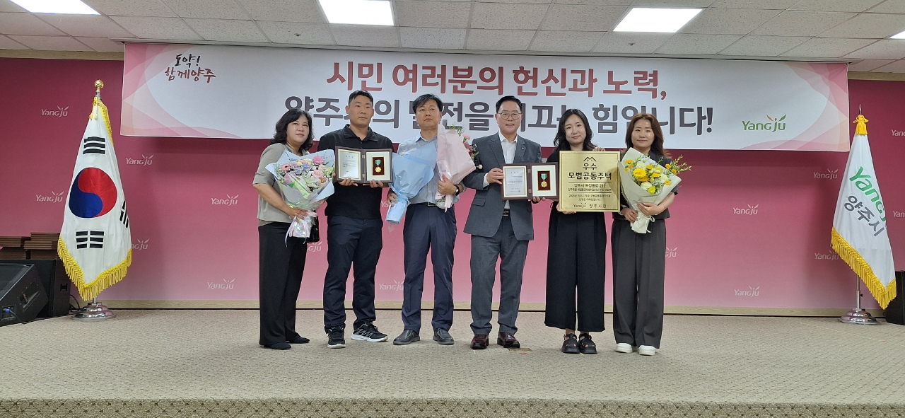 양주시, ‘2025년 우수 모범공동주택’에 제일풍경채 레이크시티 1단지 선정 이미지