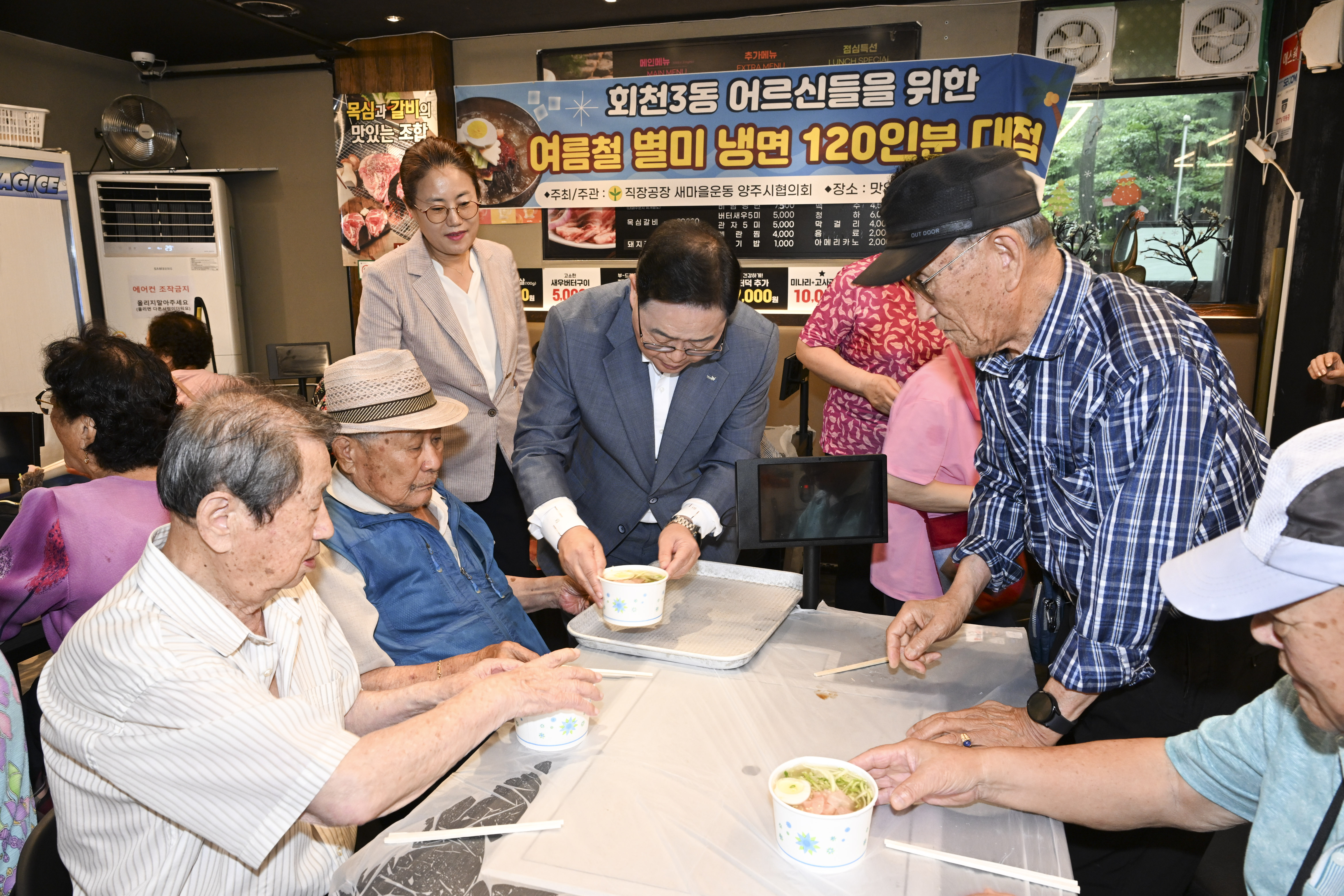직장·공장 새마을운동 양주시협의회, 회천3동 어르신에 ‘물냉면 나눔’ 이미지