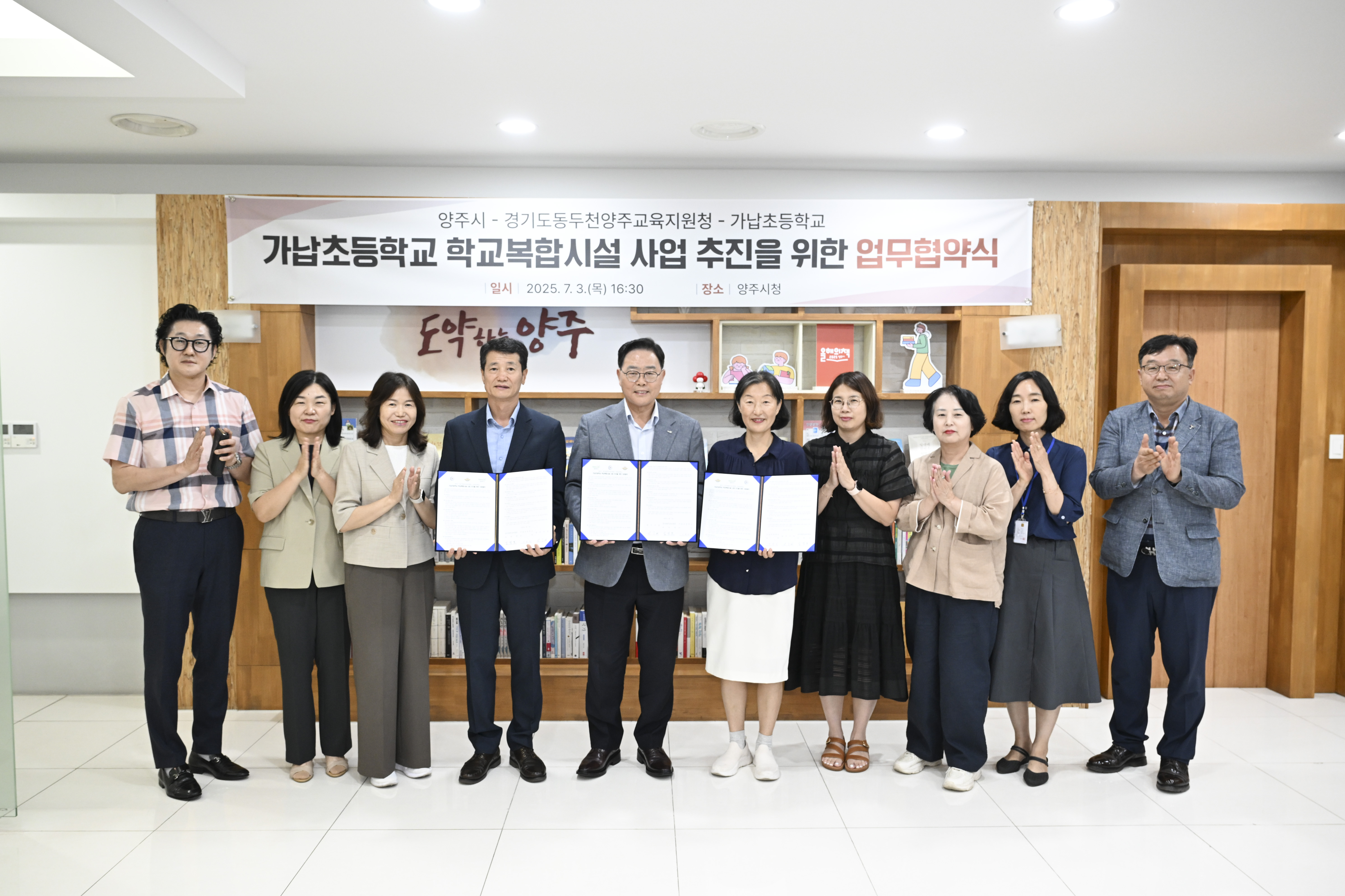 양주시, ‘가납초 학교복합시설’ 국비 17억9천만 원 확보 이미지