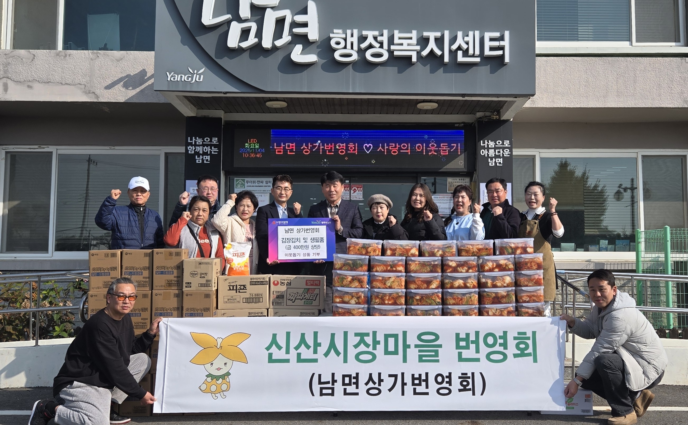 신산시장 마을상점가, 사랑의 이웃돕기 행사 개최 이미지