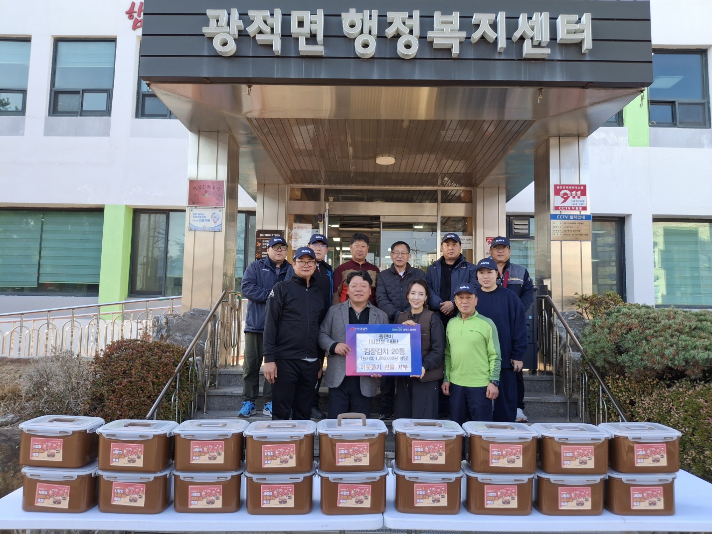 광적면, ㈜플랜비로부터 김장김치 기부받아 취약계층 겨울나기 지원 이미지