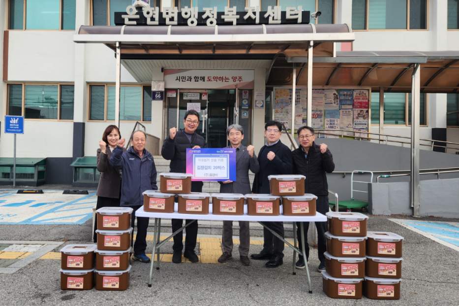 주식회사 플랜비, 은현면에 김장김치 기부로 이웃사랑 실천 이미지