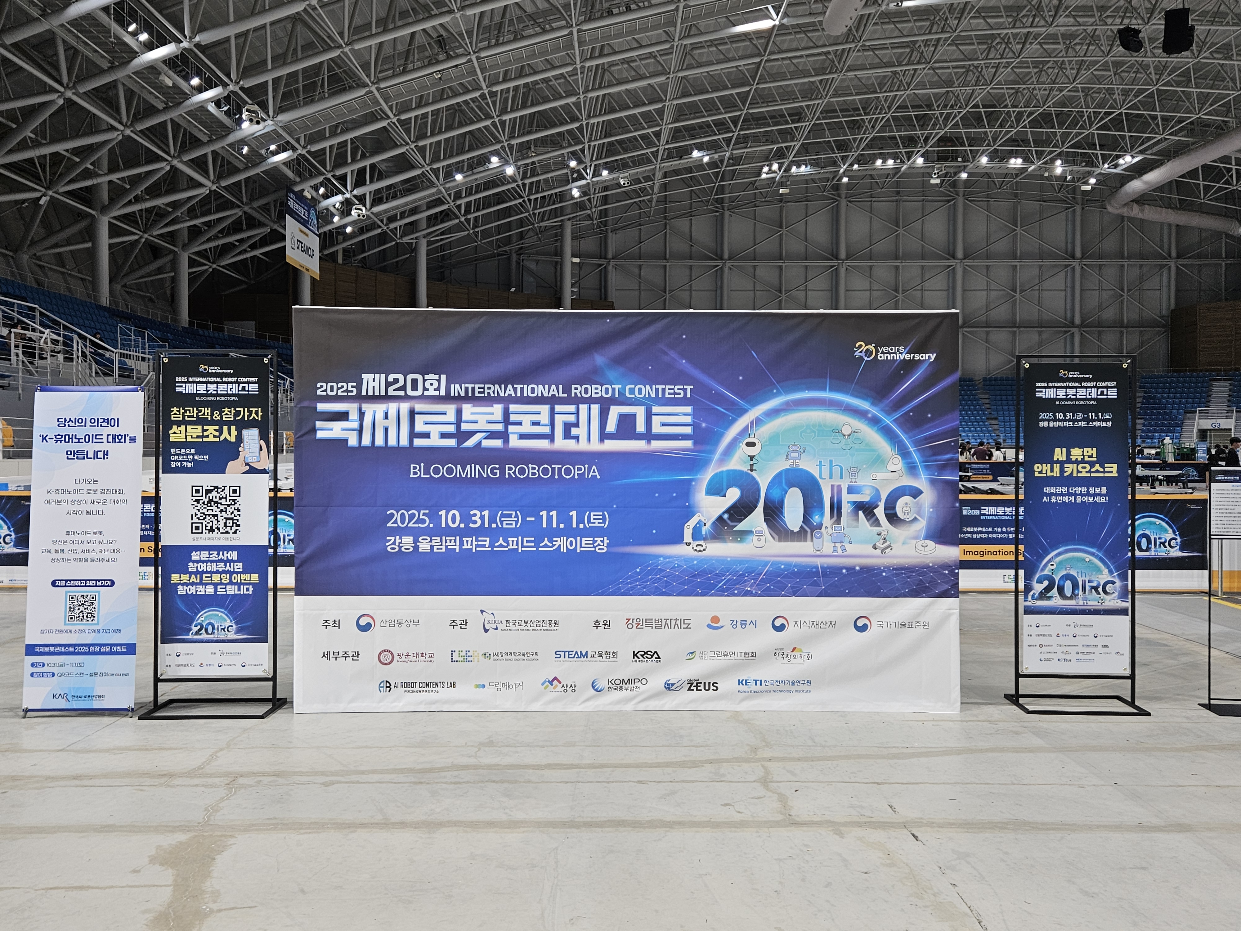 양주시 드론기업 ㈜비씨디이엔씨 전국로봇챌린지 최우수상 이미지