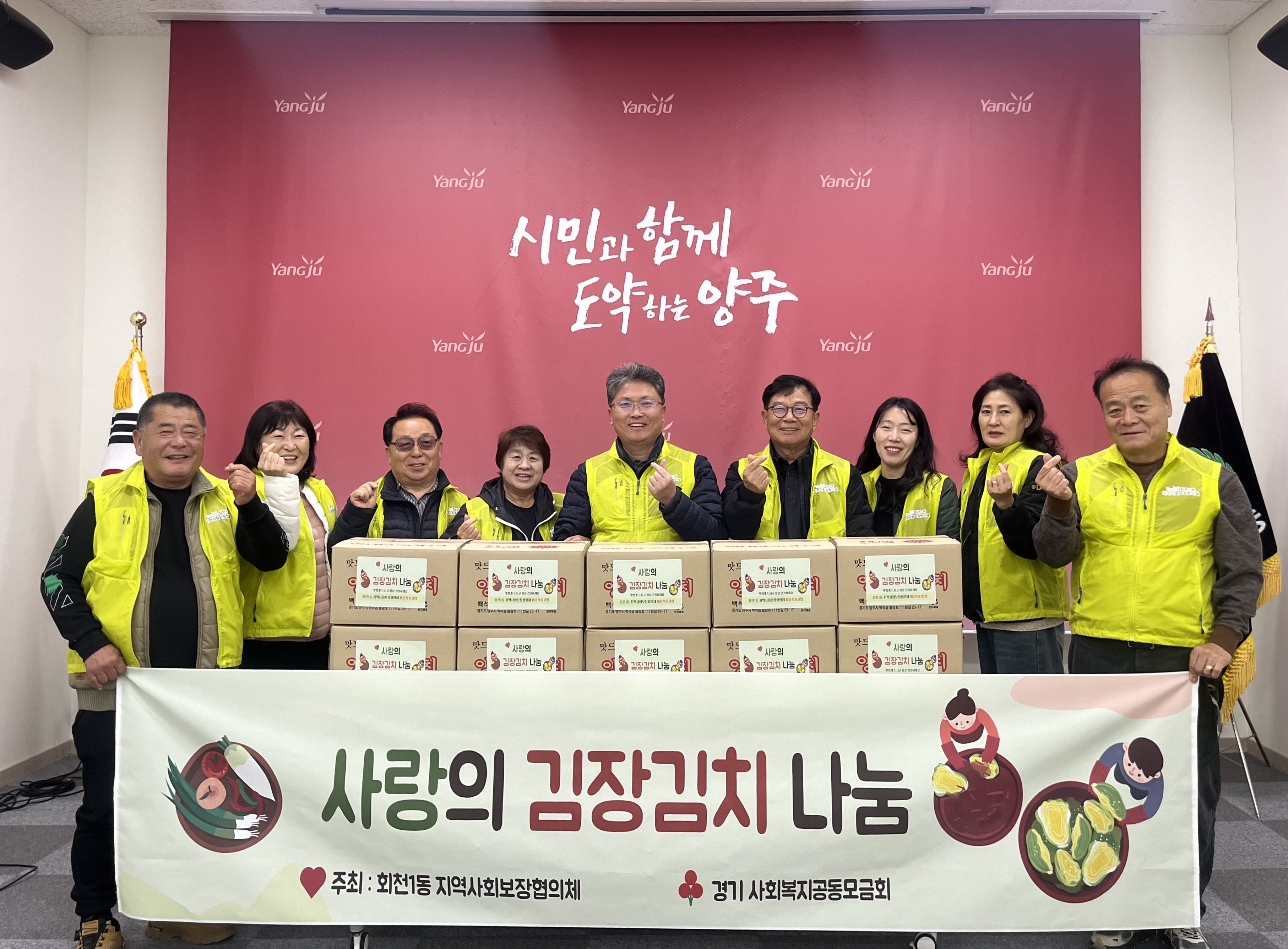 회천1동 지역사회보장협의체, 김장김치 나눔으로 따뜻한 겨울 준비 이미지