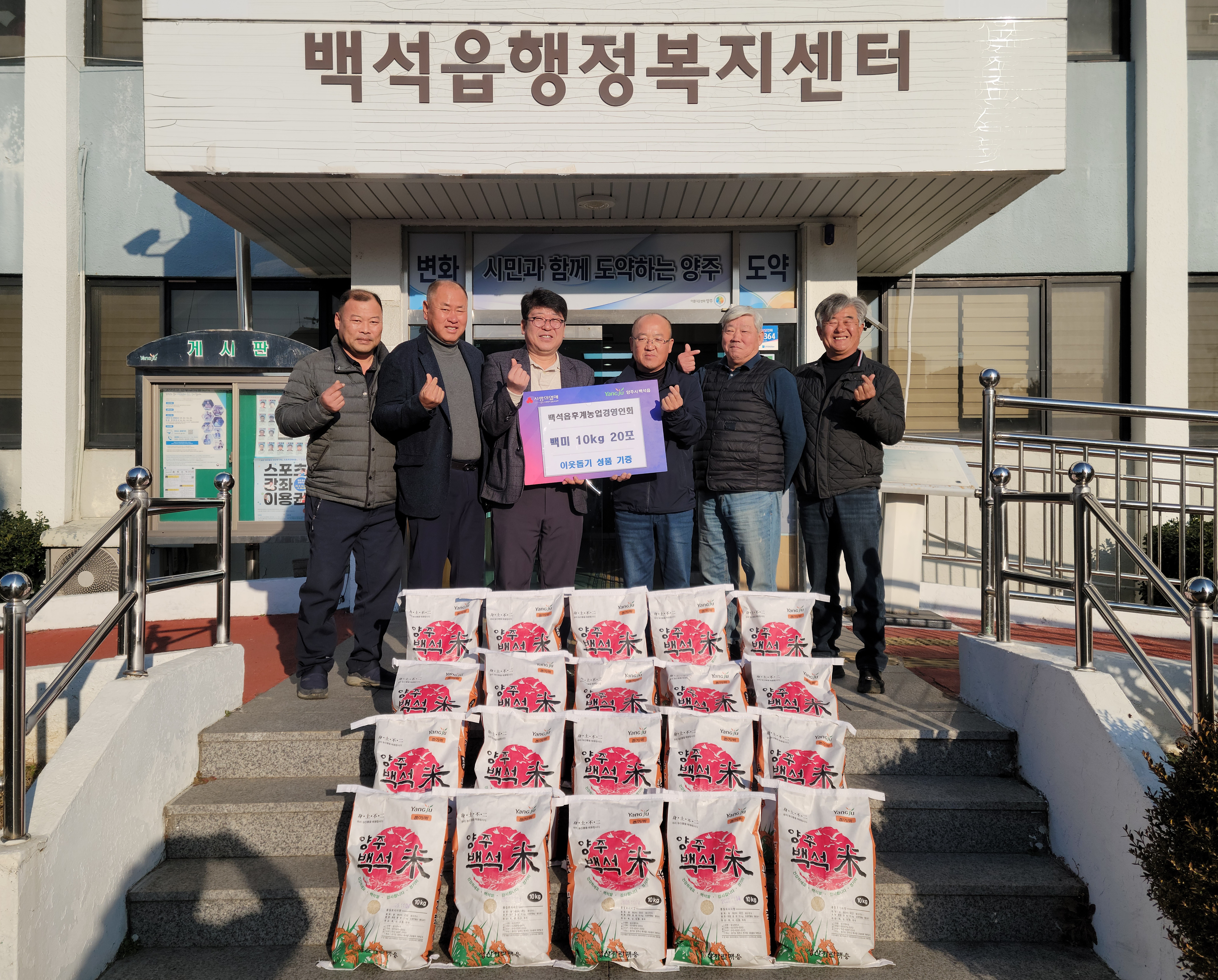 백석읍 후계농업경영인회, 어려운 이웃 위해 백미 20포 기부… 23년째 ‘따뜻한 나눔’ 이미지