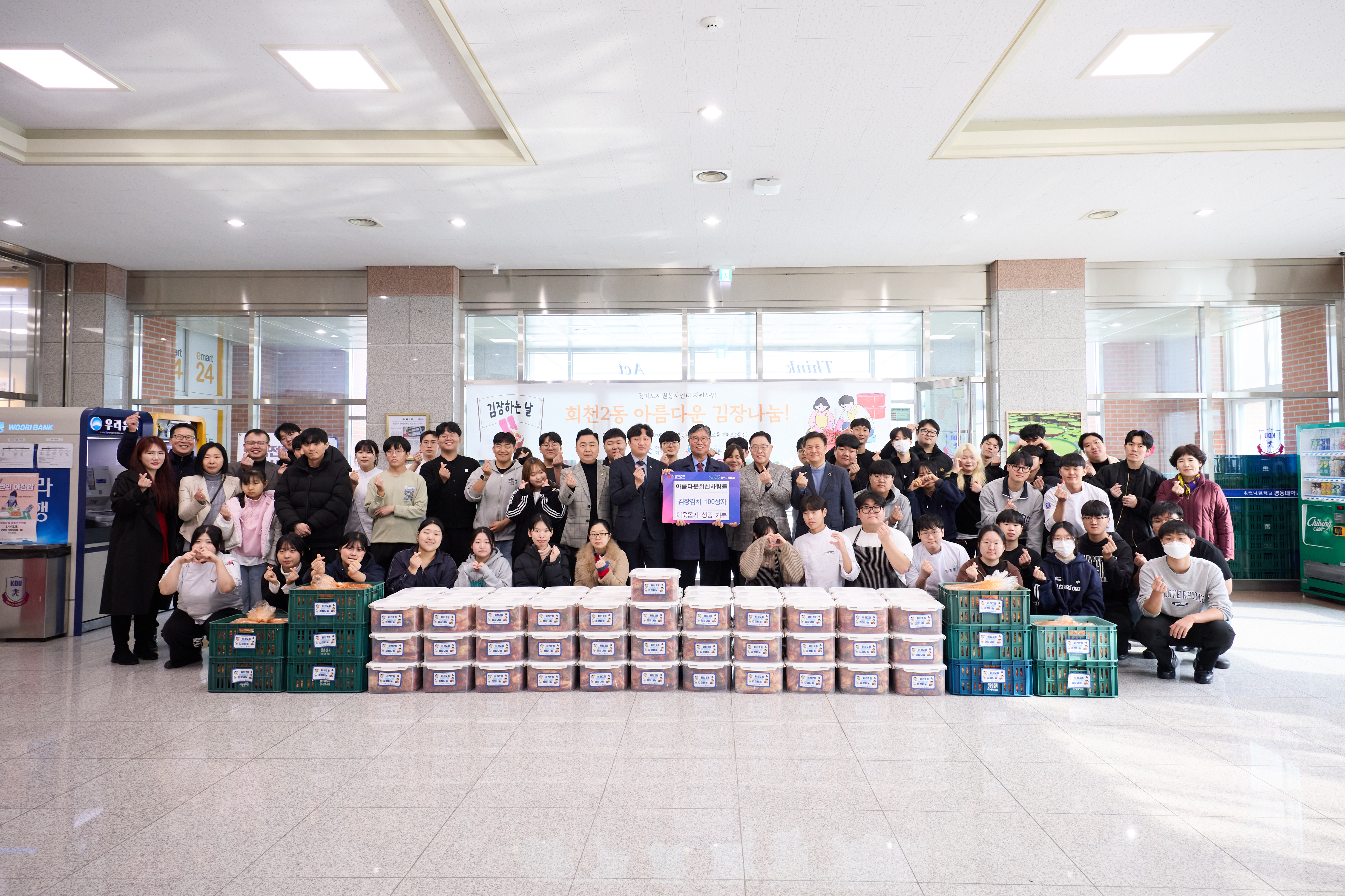 양주시 회천2동, 아름다운 김장 나눔 이미지