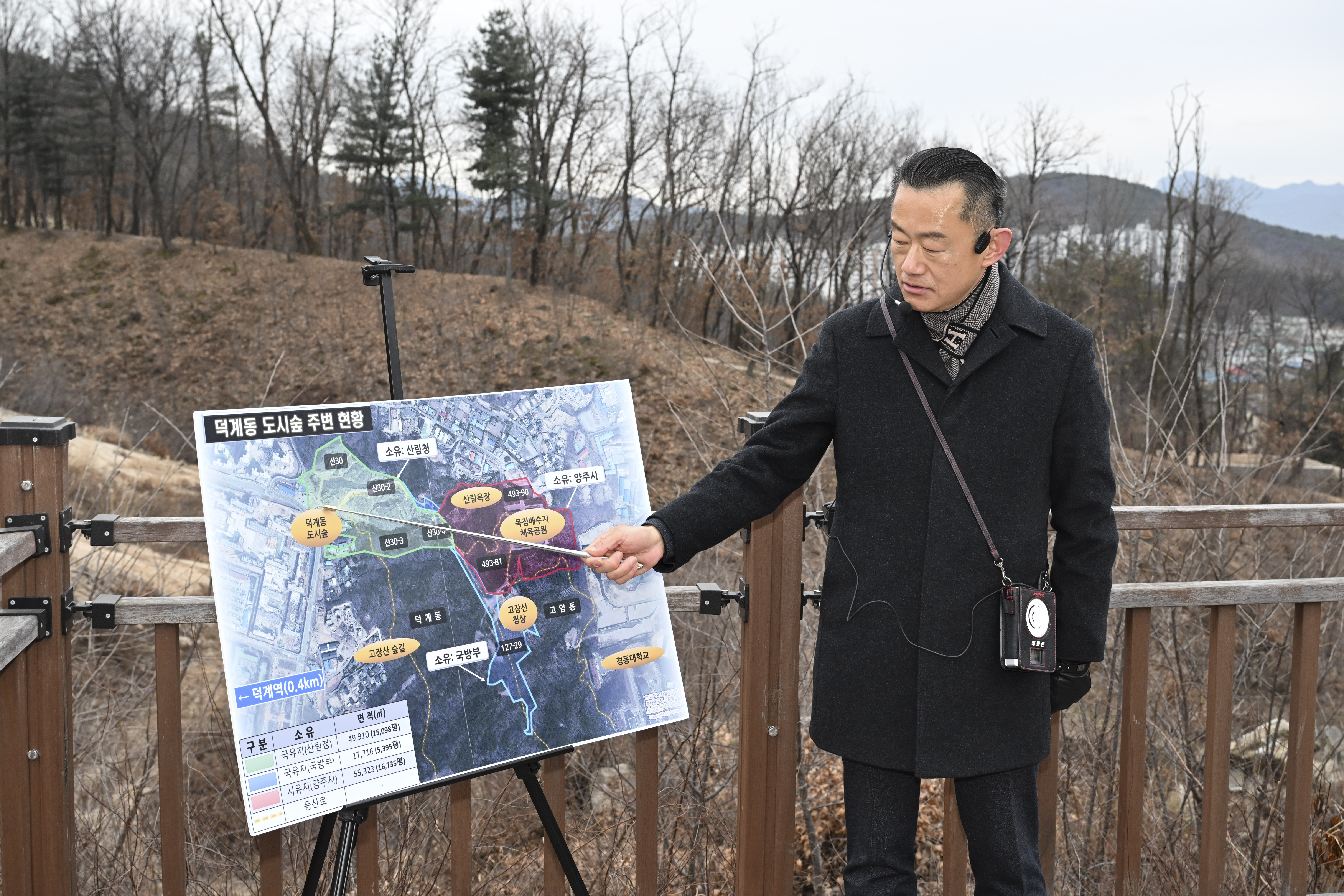 양주시, 덕계동 도시숲 활성화 방안 모색…현장간부회의 열고 적극 검토 이미지