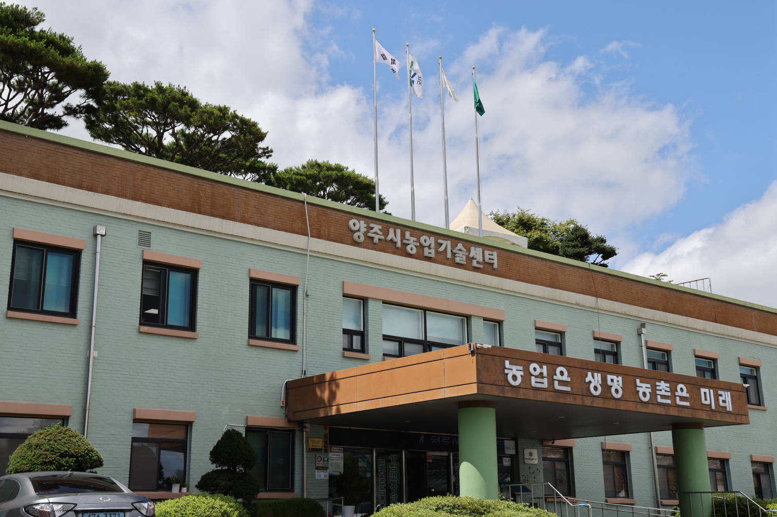 양주시농업기술센터, 2026년 농촌지도시범사업 신청 시작 이미지