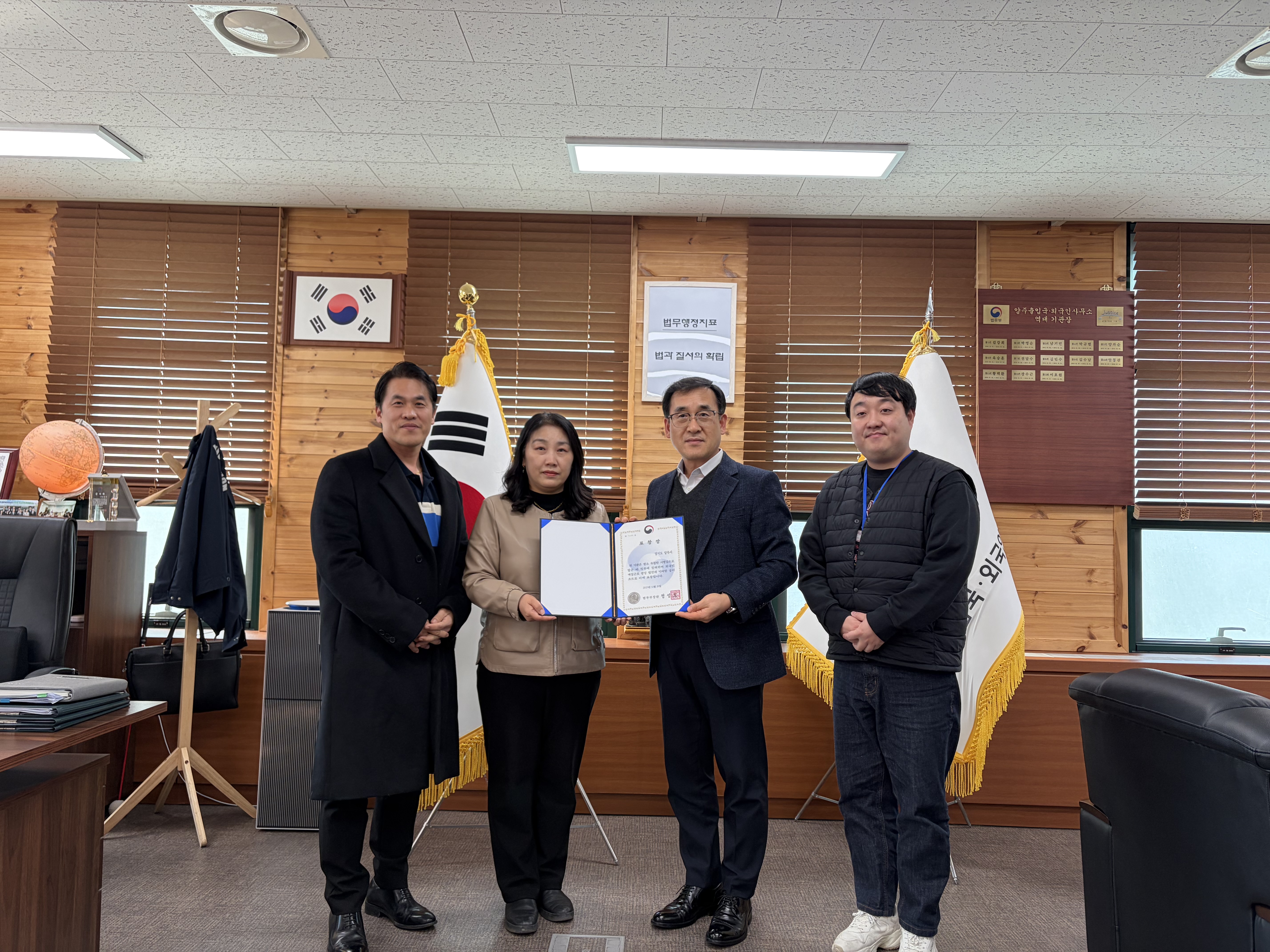 양주시, 외국인 계절근로자 제도 운영 ‘법무부 장관 기관 표창’ 수상 이미지