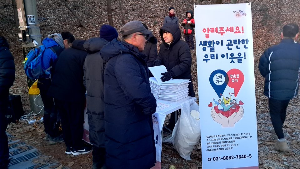 양주시 장흥면 맞춤형복지팀, 2026년 장흥면 해맞이 행사서 ‘겨울철 복지사각지대 발굴 캠페인’ 전개 이미지