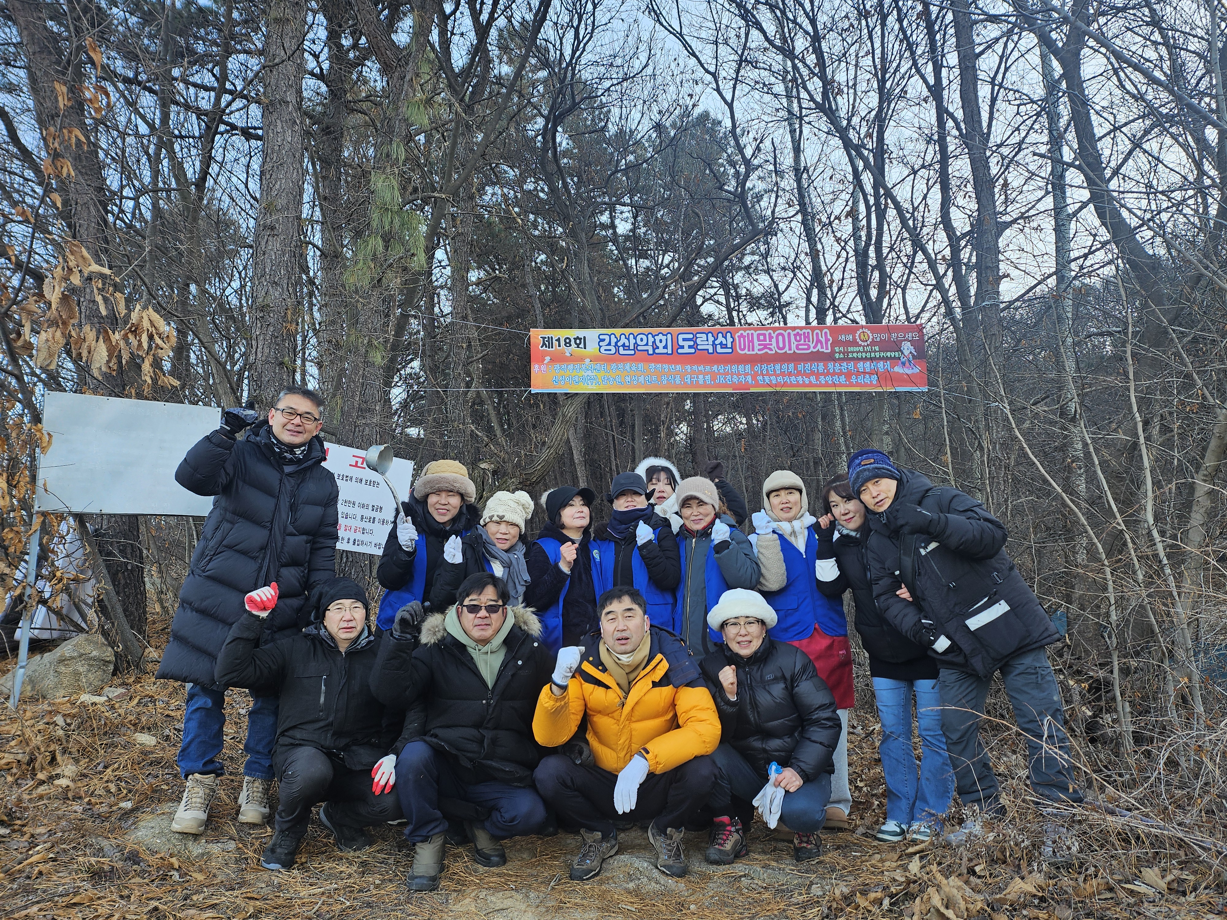 광적면 바르게살기운동위원회·강산악회, ‘해맞이 떡국 나눔 행사’ 펼쳐 이미지