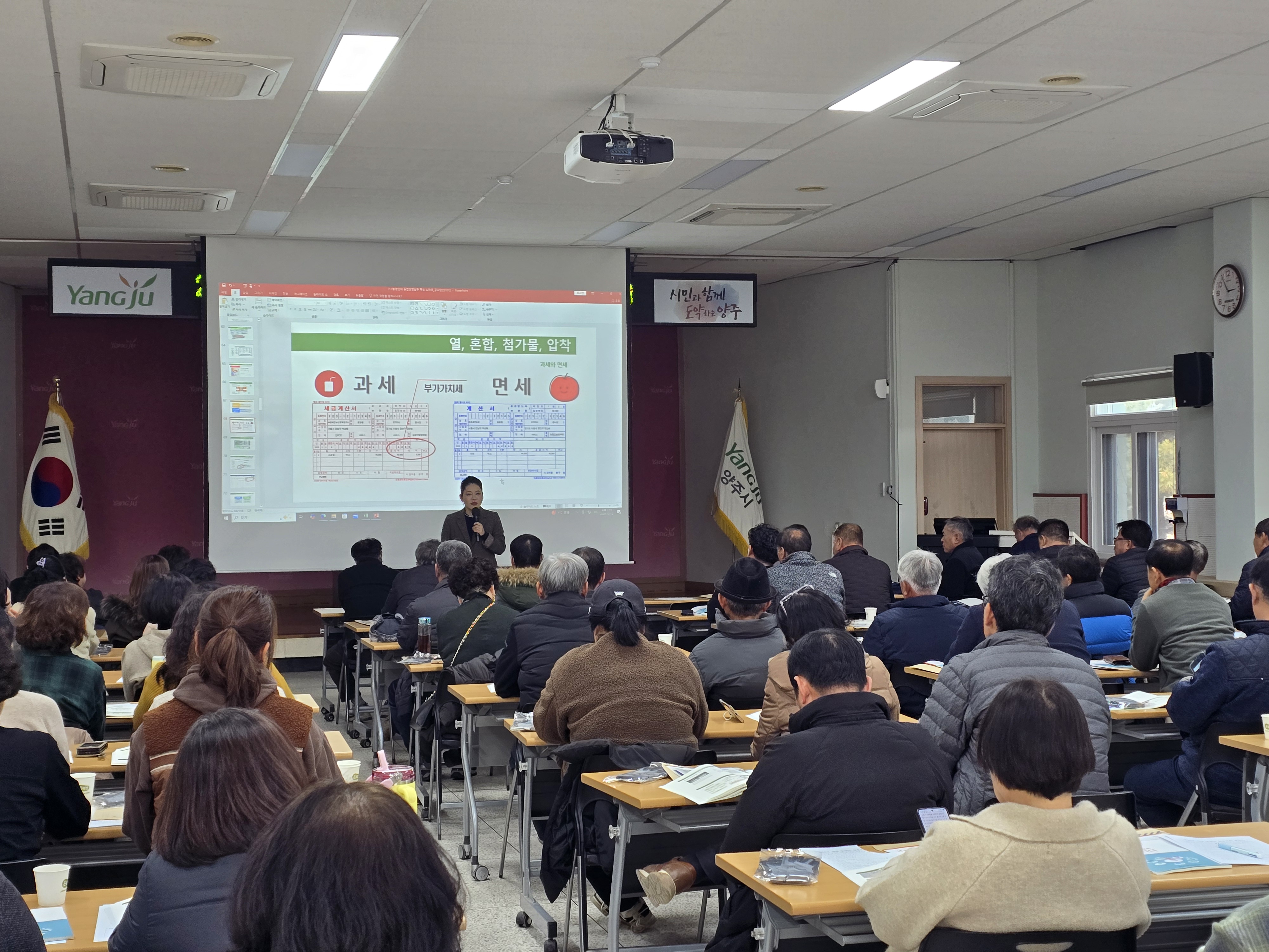 양주시, ‘2026 새해농업인실용교육’ 열기 후끈… 접수율 123% 기록 이미지