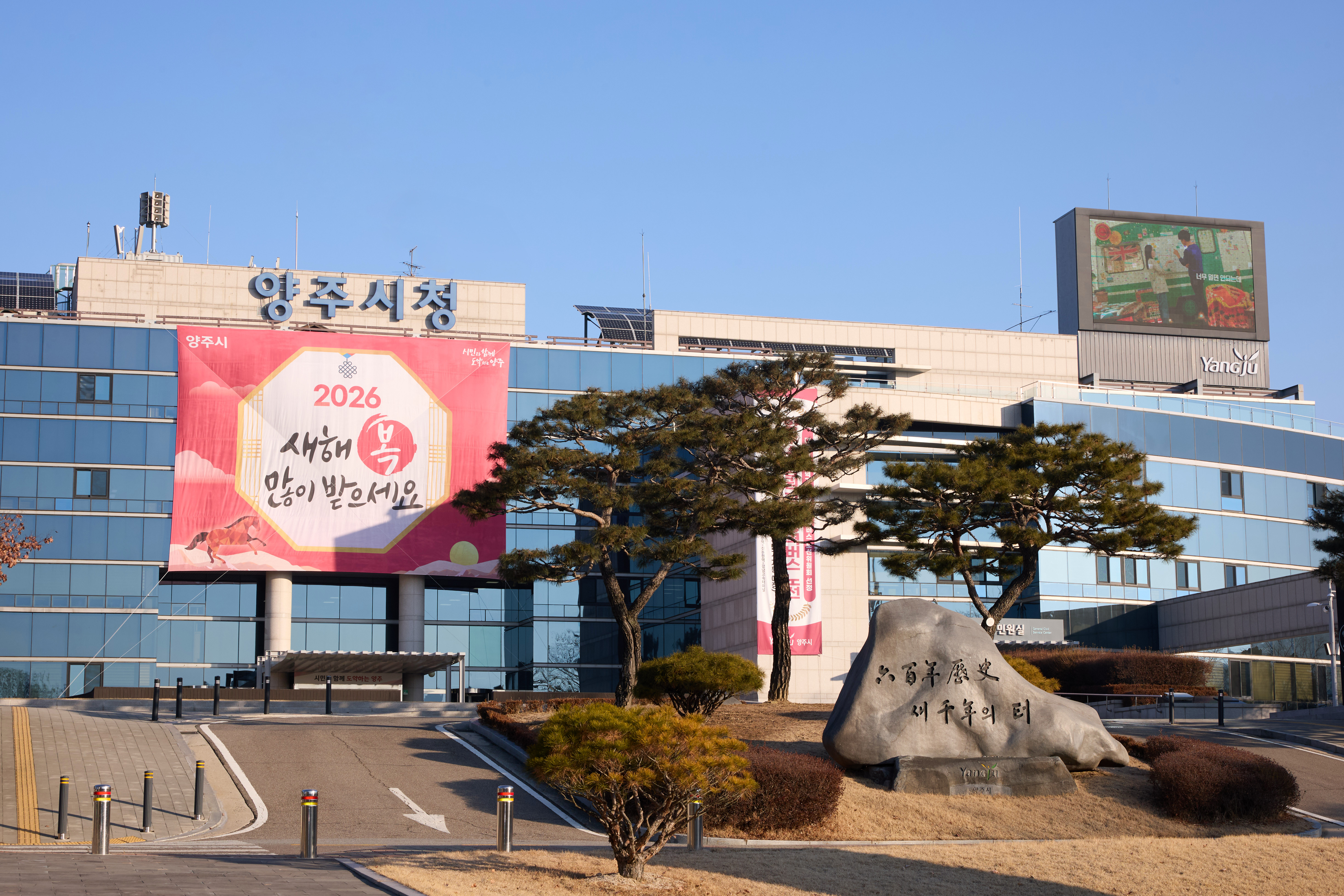 양주시, 행안부 지방자치단체 기금운용 성과 평가 1위…인센티브 1,500만 원 확보 이미지