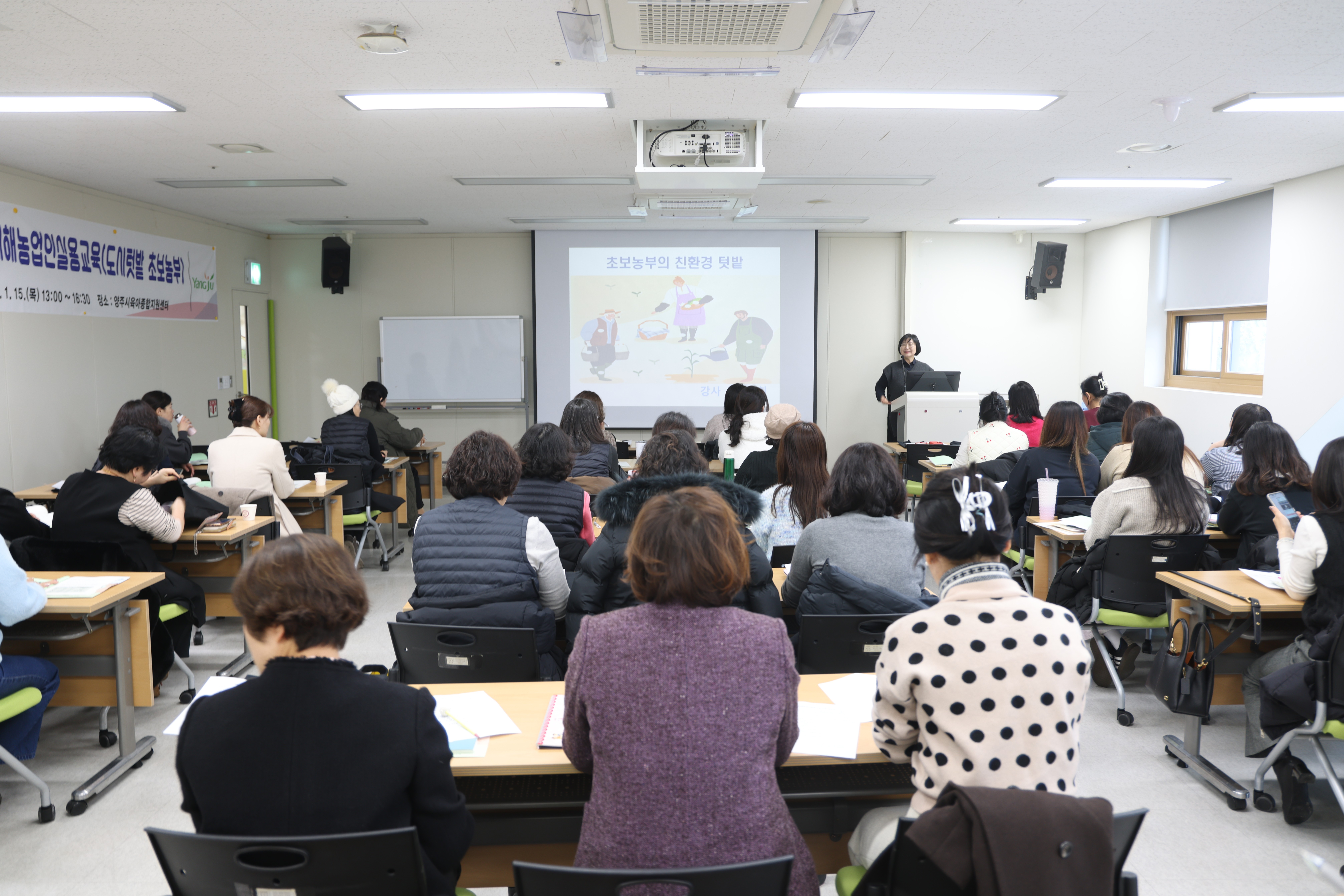 양주시, ‘도시텃밭 초보 농부과정 교육’ 성황리 개최 이미지