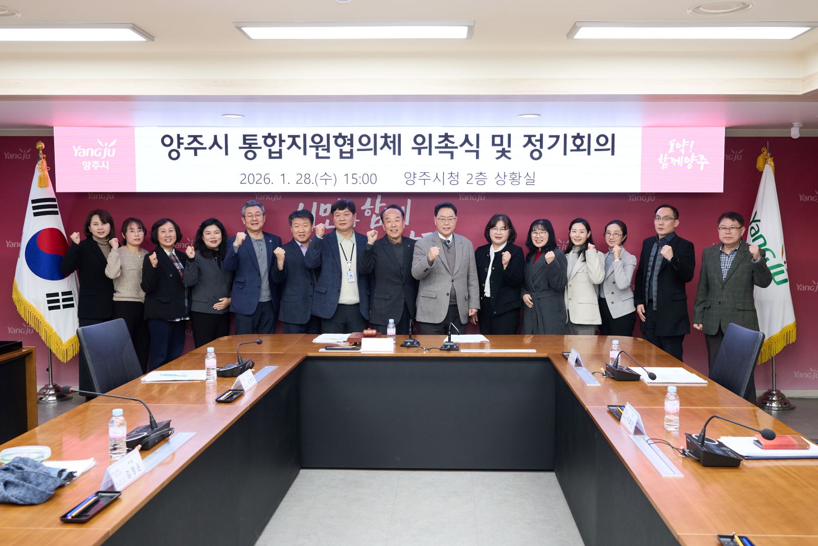 양주시 통합돌봄 본격화… 통합지원협의체 공식 출범 이미지