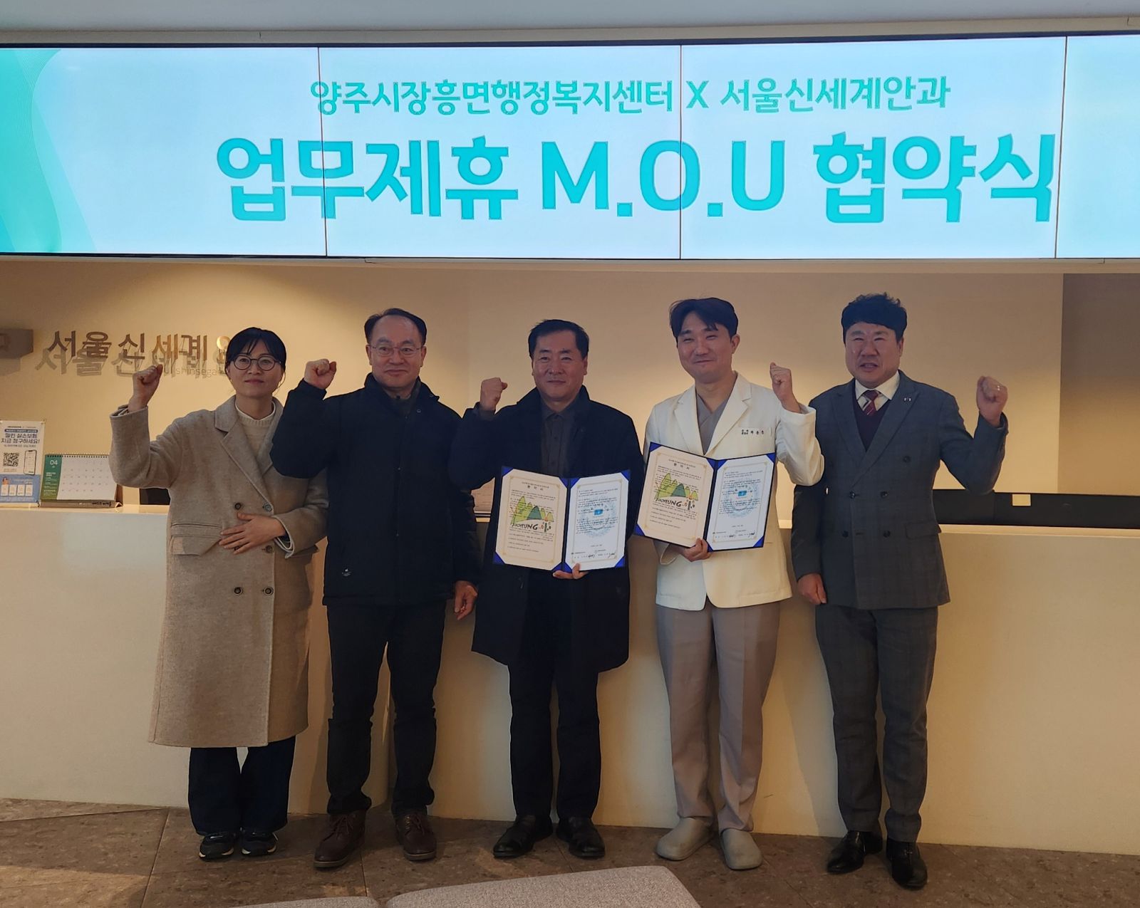 장흥면, 서울신세계안과와 안과검진 지원 업무협약 체결 이미지