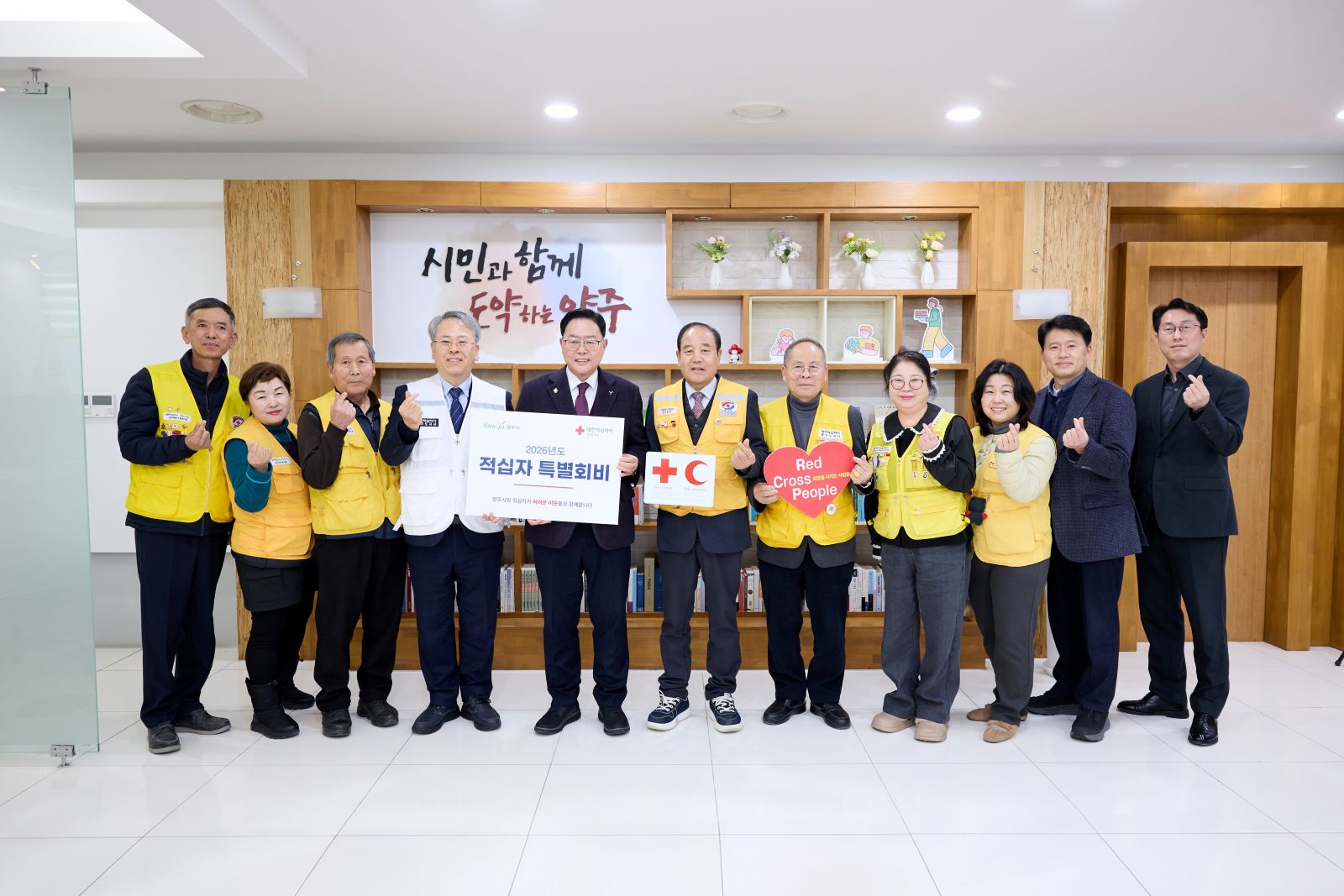 양주시, 2026년도 대한적십자사 특별회비 전달 이미지