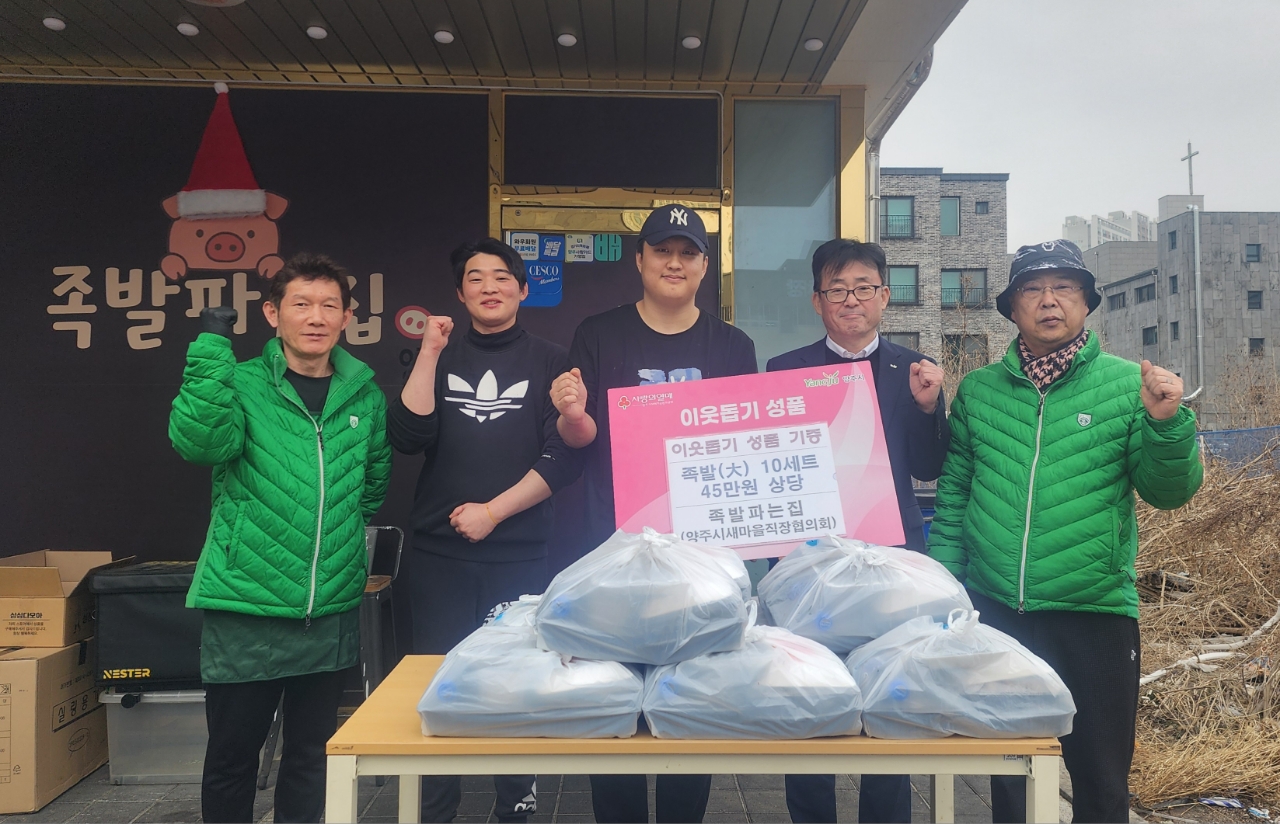 새마을운동직장협의회 양주시지회, 옥정2동에 ‘사랑의 족발 세트’기부 이미지