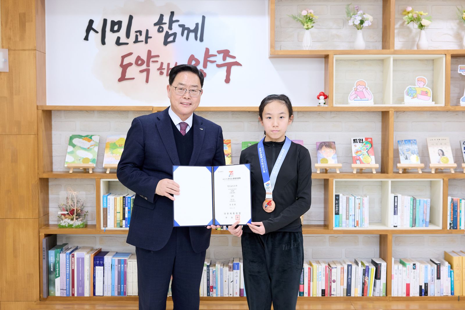 양주시, 전국동계체육대회 입상 선수 격려 간담회 개최 이미지