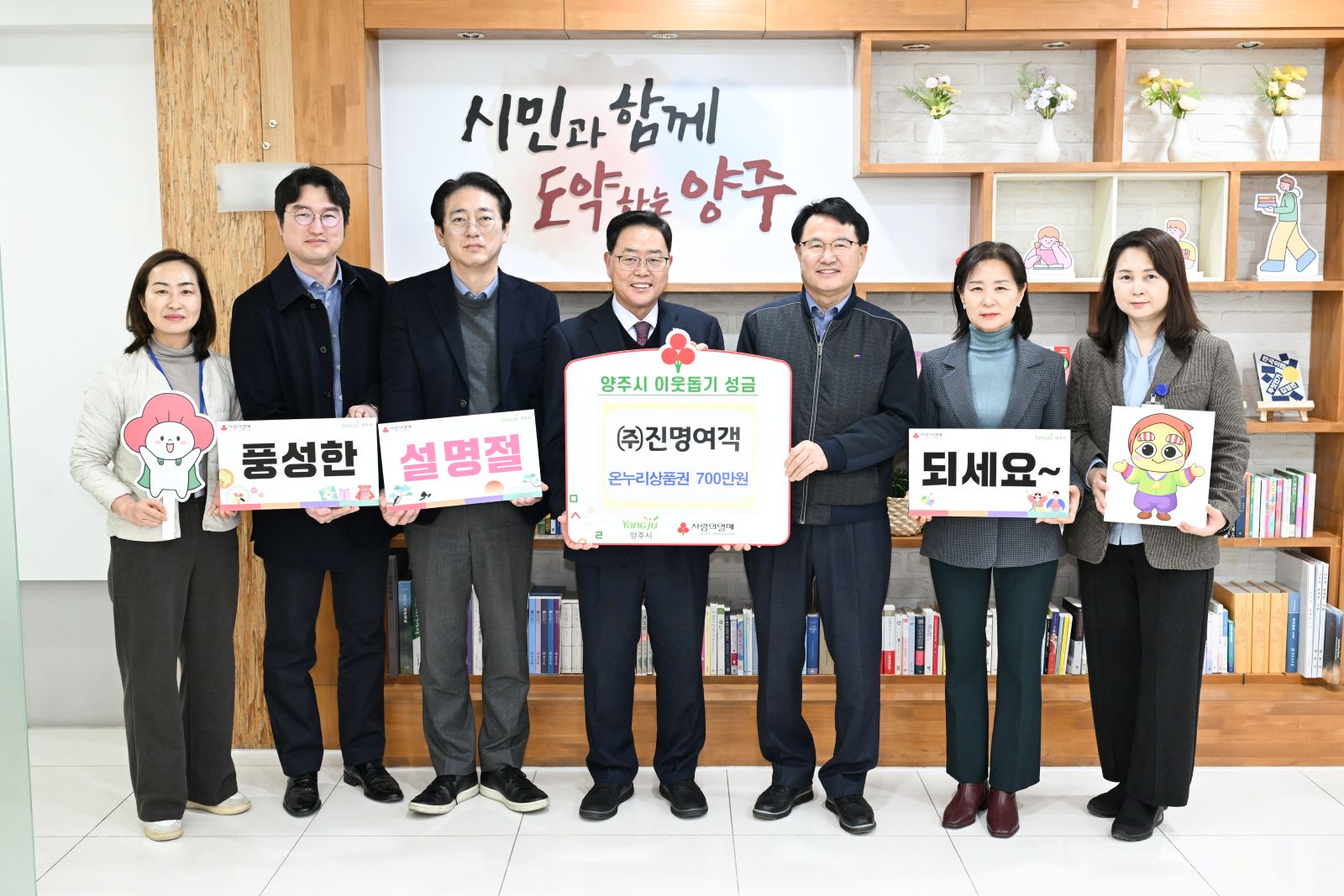 ㈜진명여객, 양주시에 이웃돕기 성품 기탁 이미지