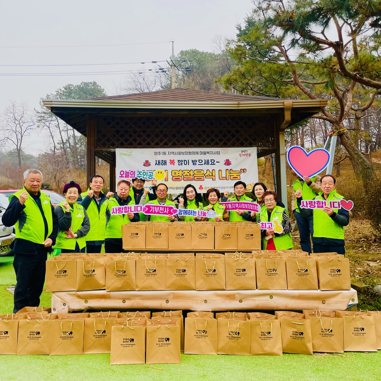 양주시 양주1동 지역사회보장협의체 ‘설 맞이 음식나눔’사업 추진 이미지