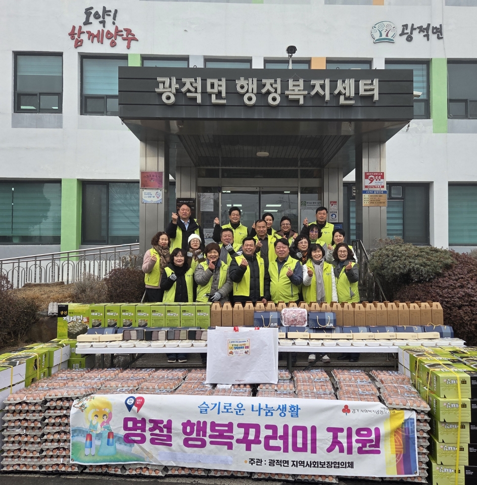 양주시 광적면 지역사회보장협의체, ‘슬기로운 나눔생활’ 꾸러미 전달 이미지