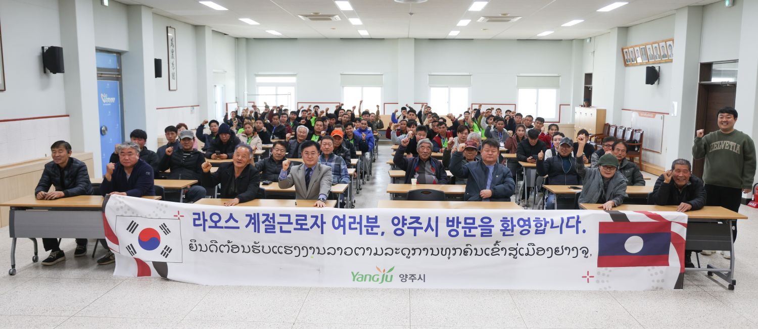 양주시, 외국인 계절근로자 129명 입국 이미지