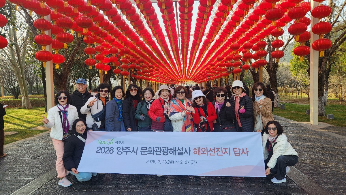 양주시 문화관광해설사, 중국 세계문화유산 답사 실시 이미지