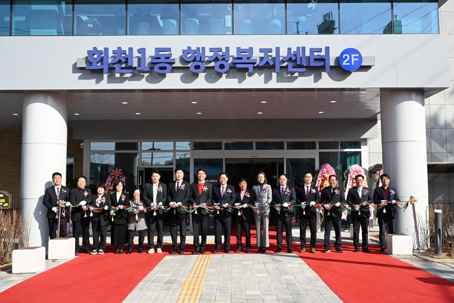 양주시 회천1동 행정복지센터, 개청식 개최 이미지