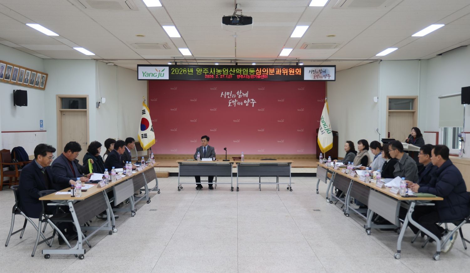 2026년 농업‧농촌 및 식품산업 정책 심의회 개최 이미지