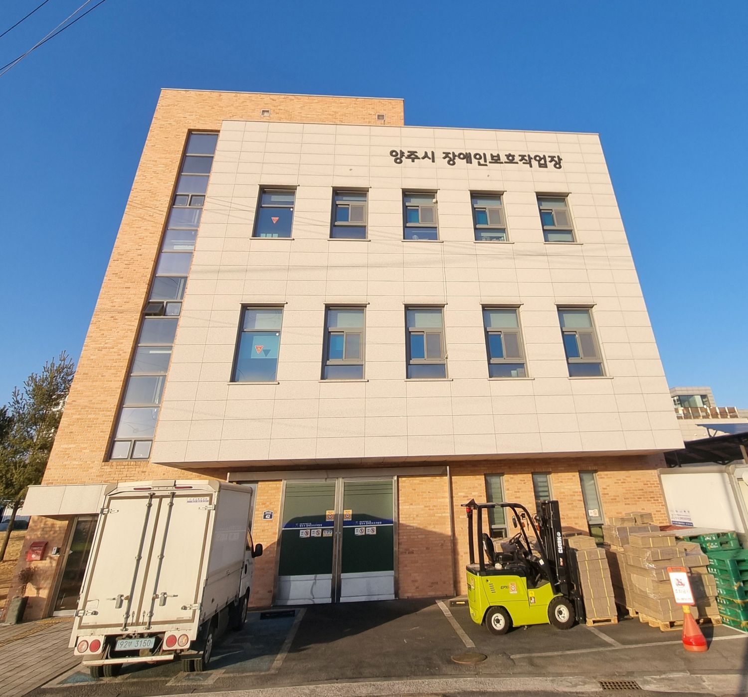 양주시장애인보호작업장, ‘2025년 경기도형 사회복지시설평가 우수시설’선정 이미지