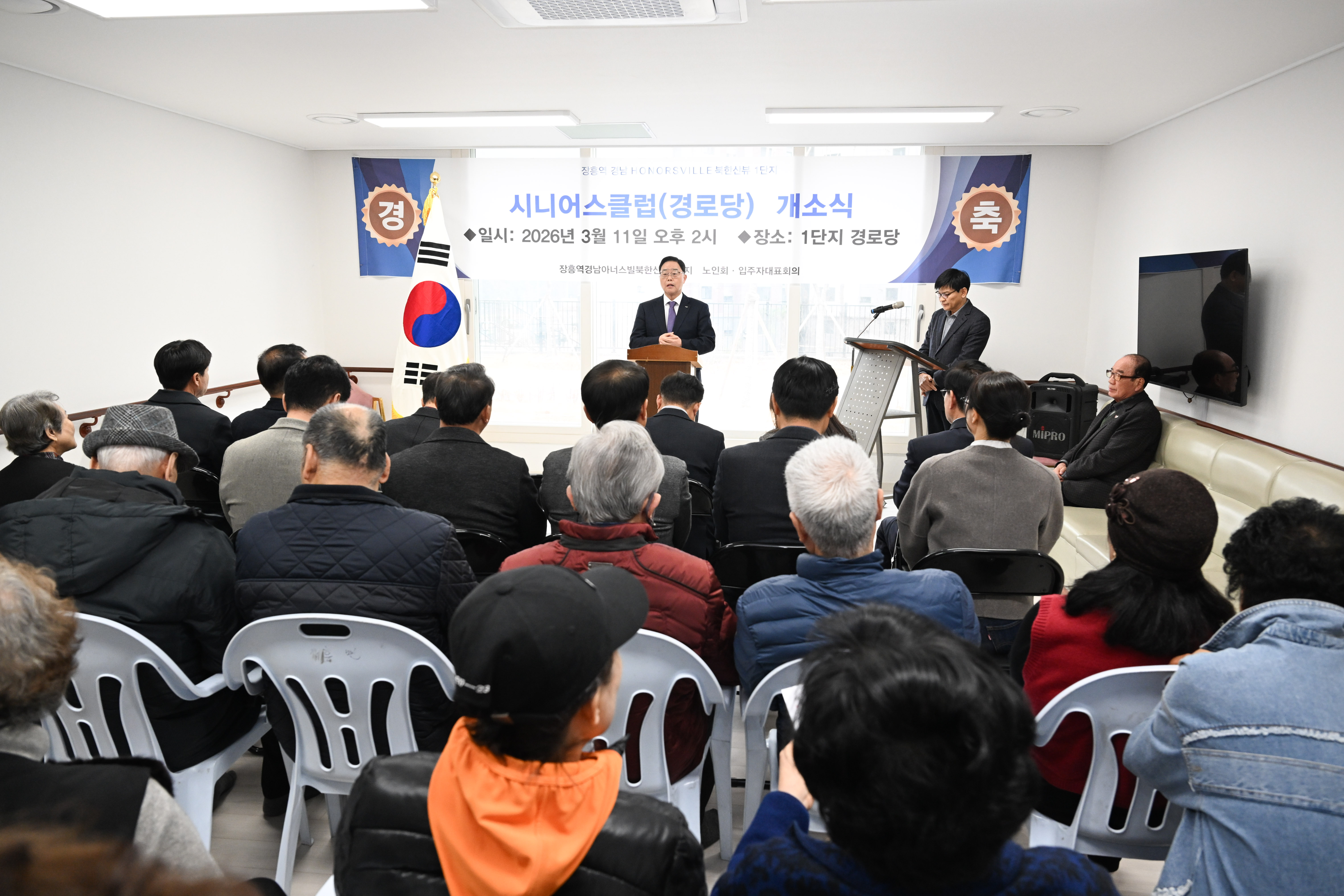 양주시 장흥면, 장흥역경남아너스빌 4블럭 경로당 개소식 개최 이미지