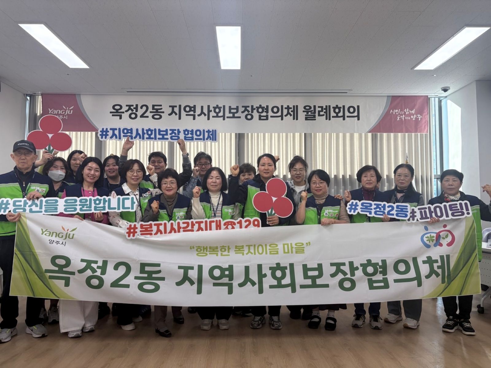 옥정2동 지역사회보장협의체, 복지사각지대 발굴 회의·가정방문 실시 이미지