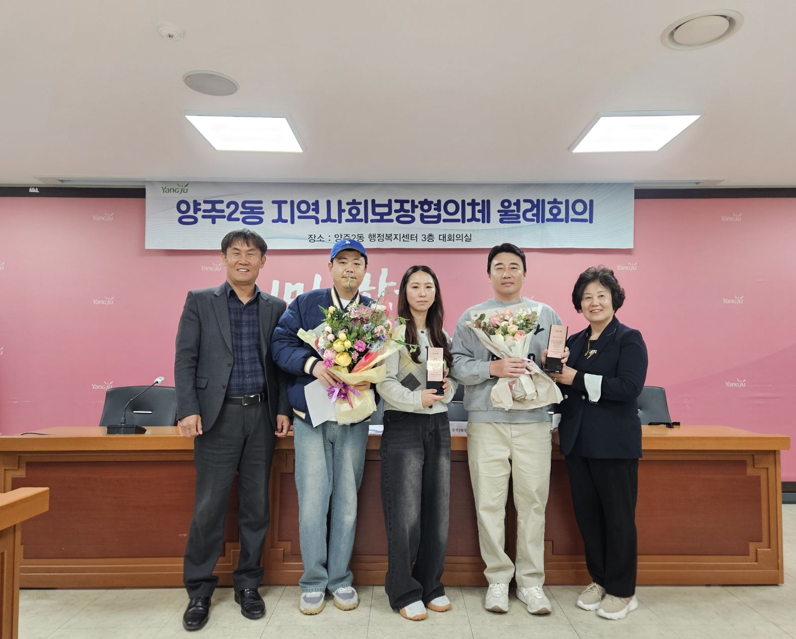 양주시 양주2동 지역사회보장협의체, 정기후원자 간담회 개최 및 감사패 전달 이미지