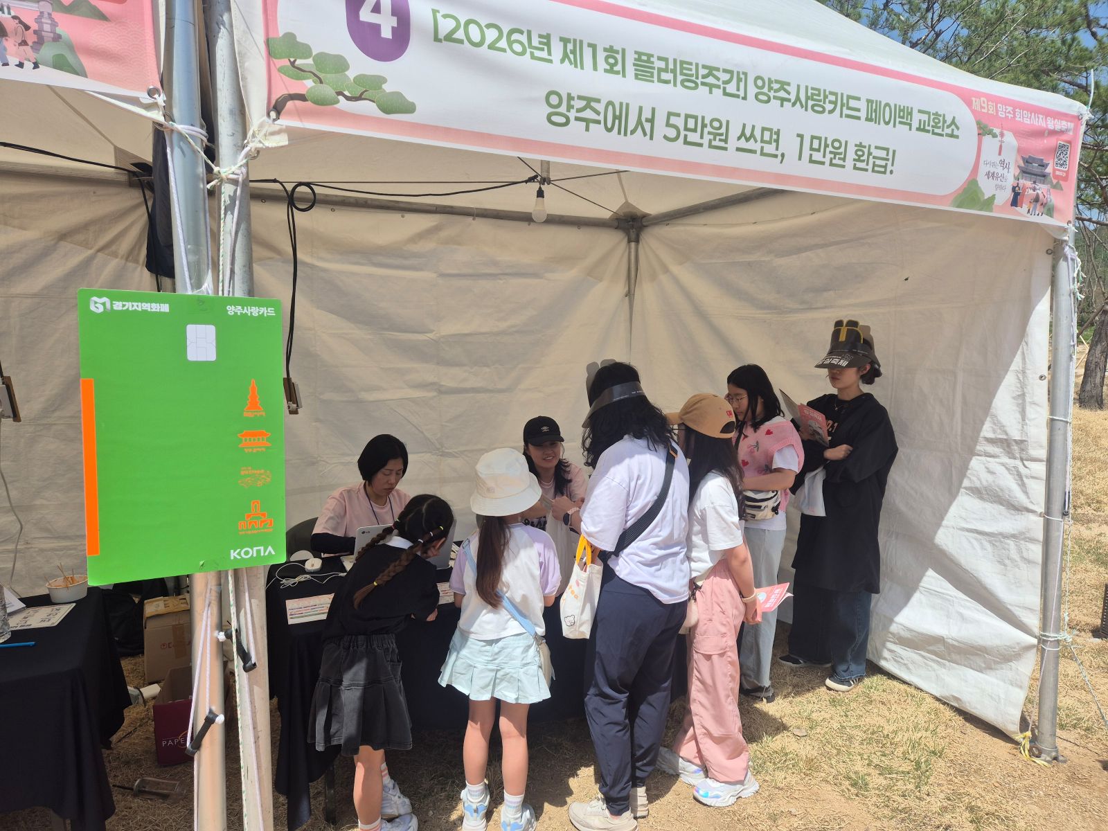 양주 회암사지 왕실축제와 연계한 지역경제 활성화 정책, 성공적 마무리 이미지