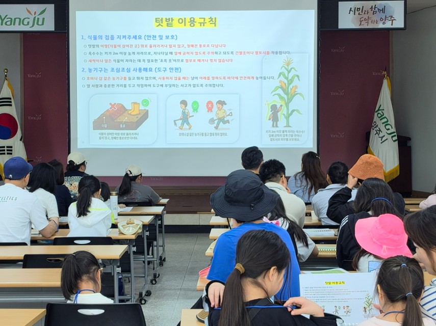 양주시, ‘어린이 텃밭체험’ 운영…옥수수 재배 전 과정 체험 이미지