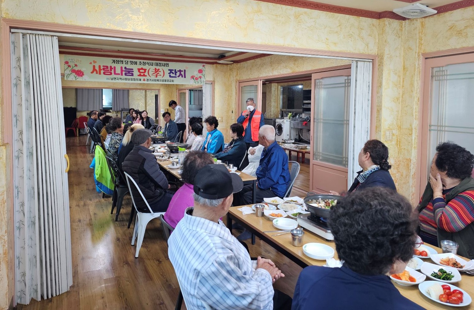 양주시 남면, ‘사랑나눔 효(孝) 잔치’로 따뜻한 온정 나눠 이미지