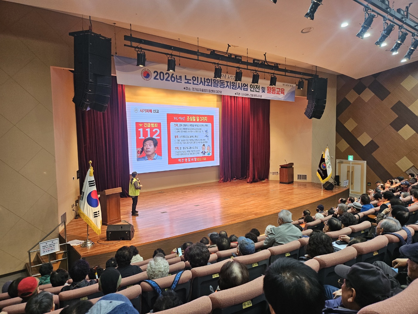 양주시, 어르신 2천 여명 대상 ‘심폐소생술ㆍ보이스피싱 교육’ 큰 호응 이미지
